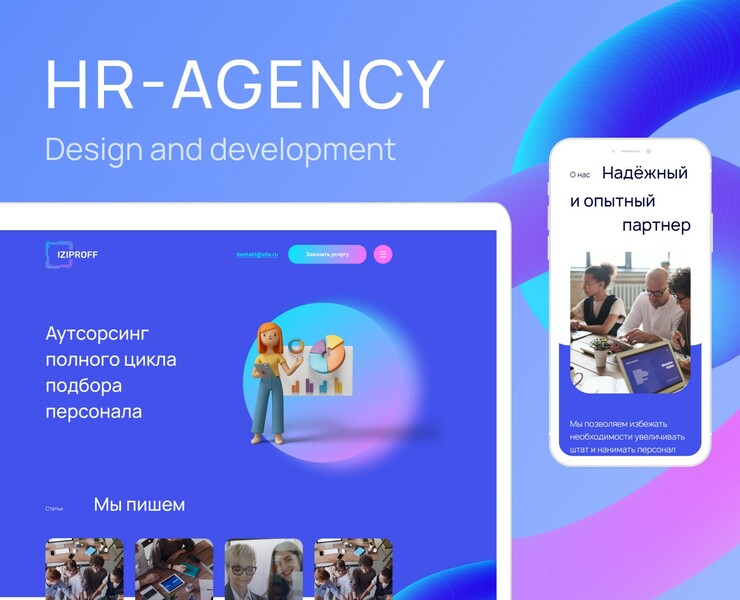 HR-agency «Iziproff» — Интерфейсы, Брендинг на Dprofile