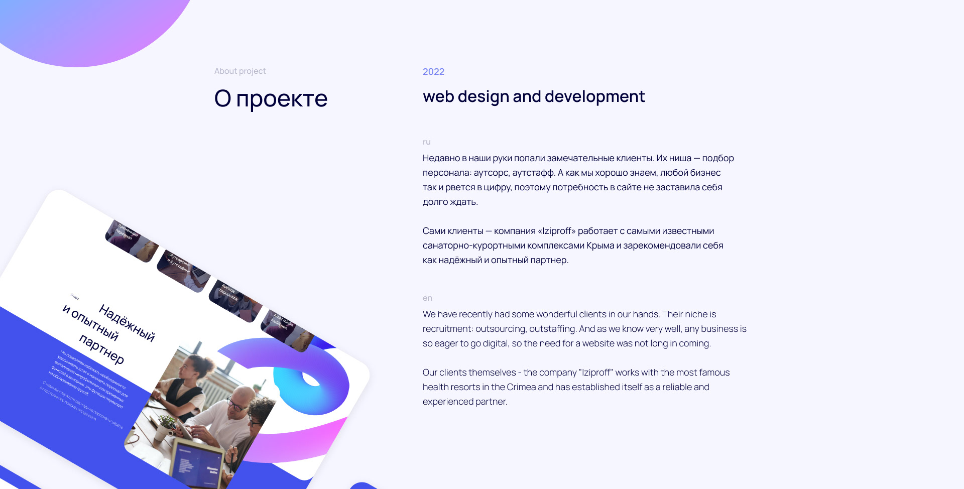 HR-agency «Iziproff» — Изображение №2 — Интерфейсы, Брендинг на Dprofile
