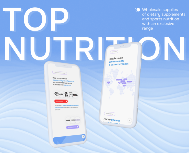 Sports nutrition «Top Nutrition». Landing page — Интерфейсы, Графика на Dprofile