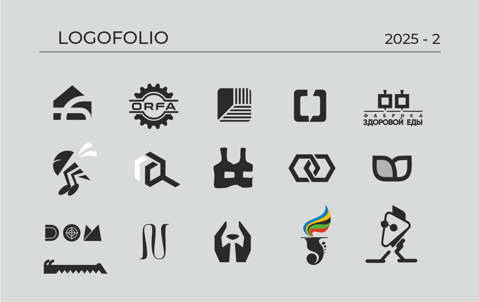Logofolio 2025-2 — Изображение №1 — Брендинг на Dprofile
