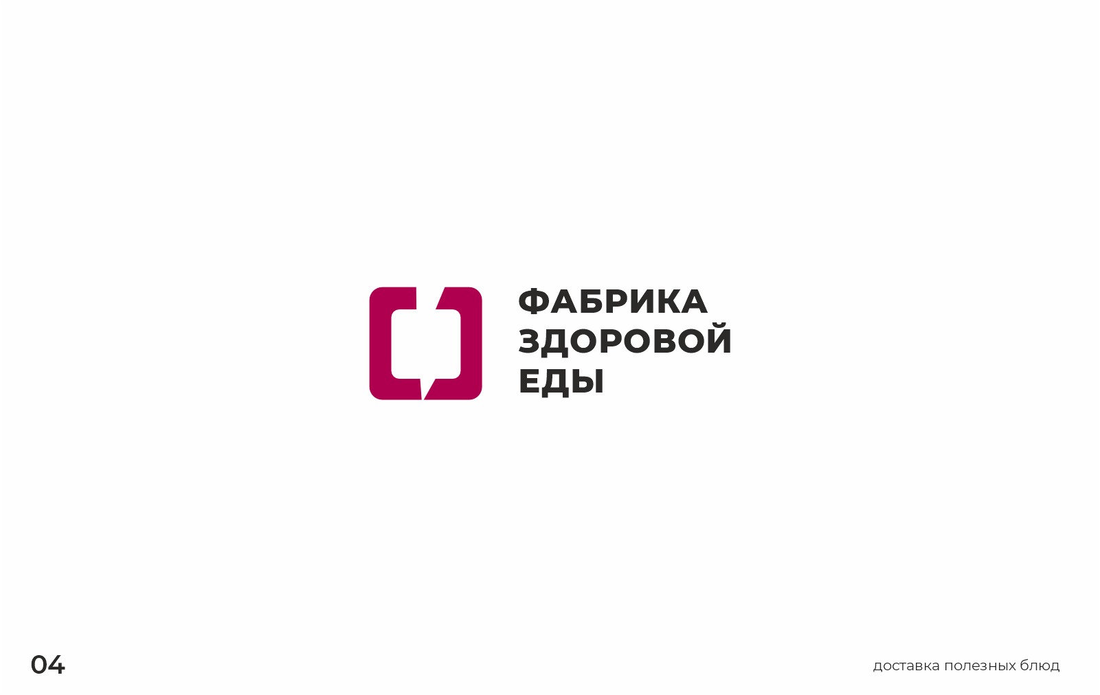 Logofolio 2025-2 — Изображение №5 — Брендинг на Dprofile