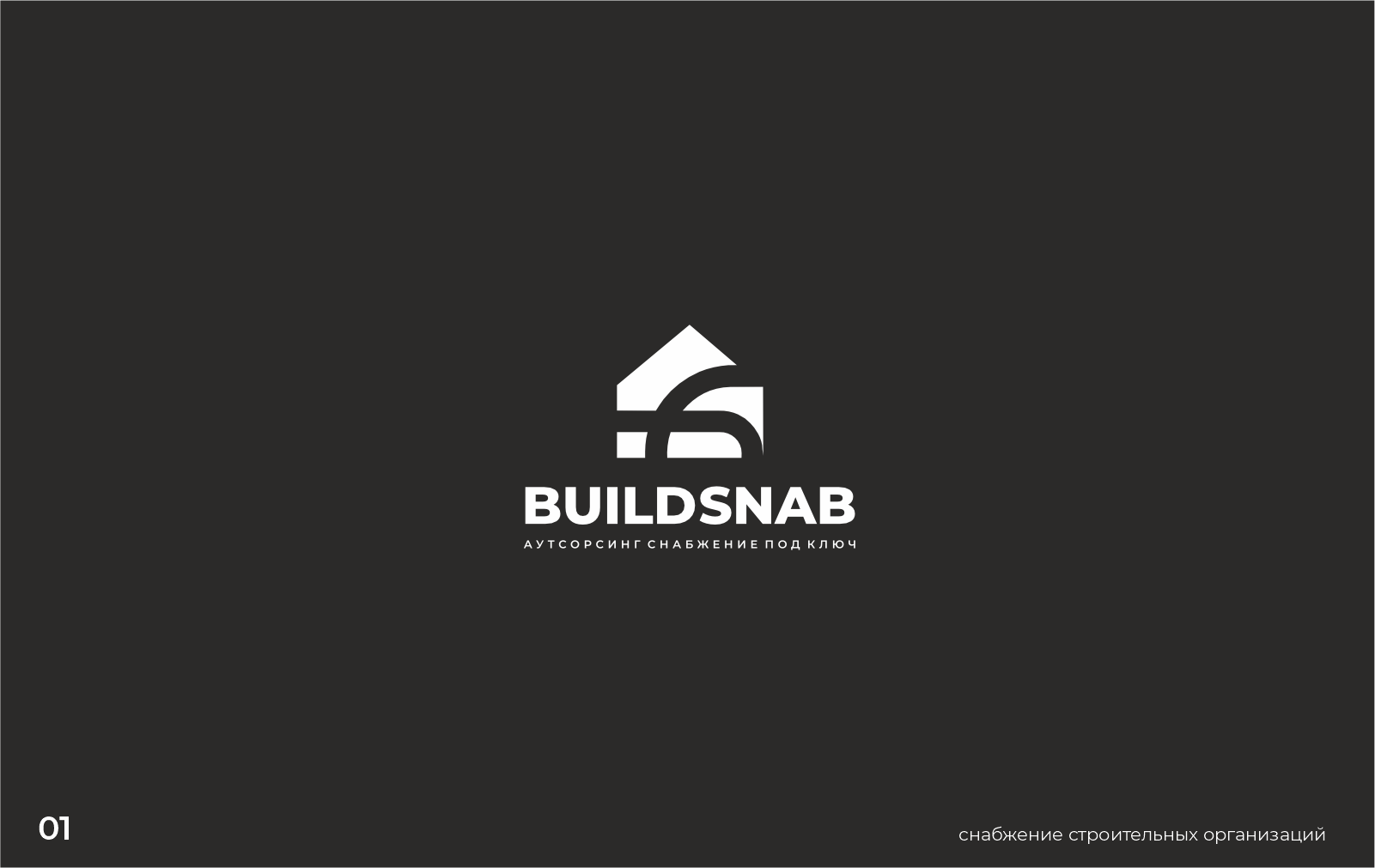 Logofolio 2025-2 — Изображение №2 — Брендинг на Dprofile