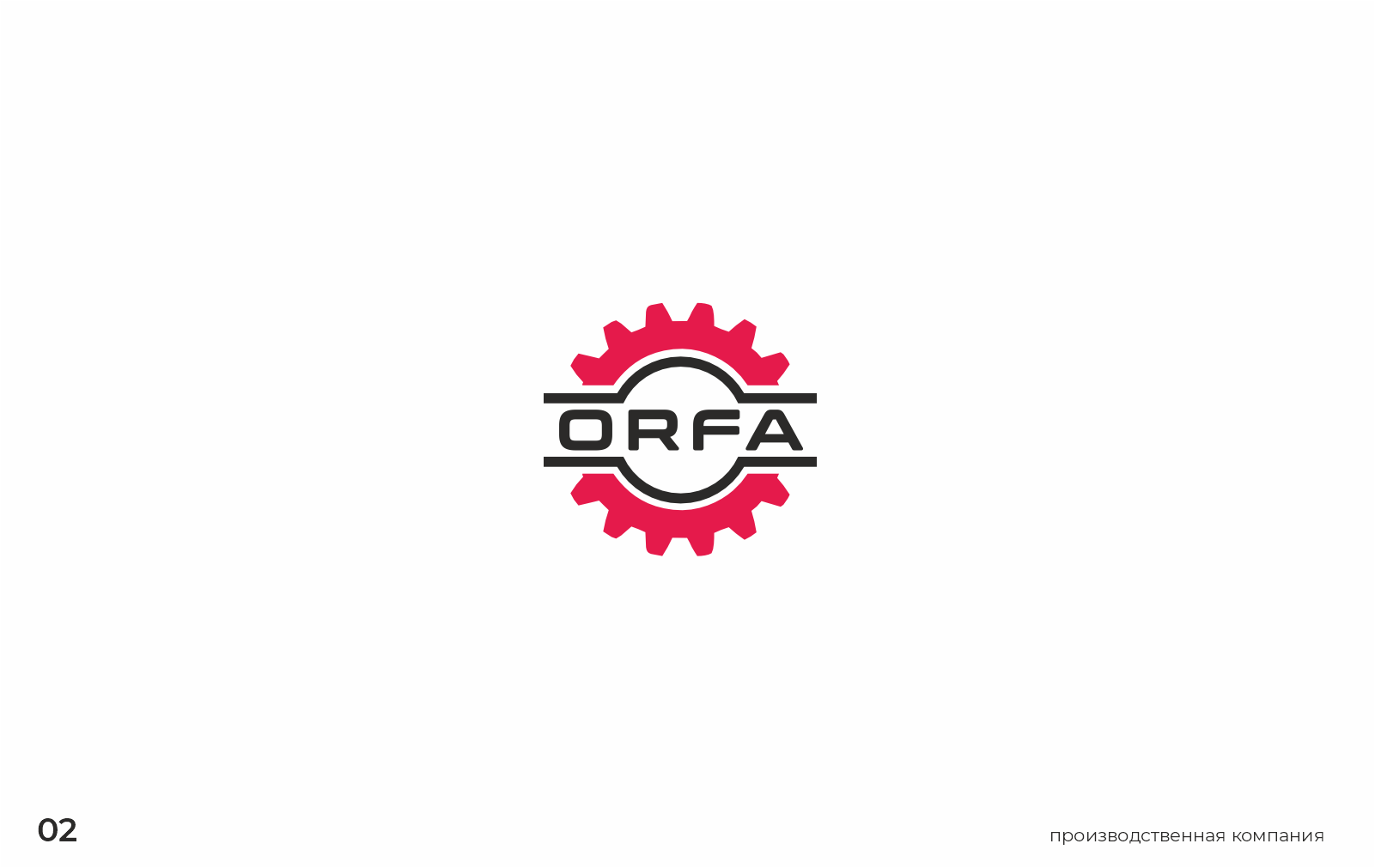 Logofolio 2025-2 — Изображение №3 — Брендинг на Dprofile