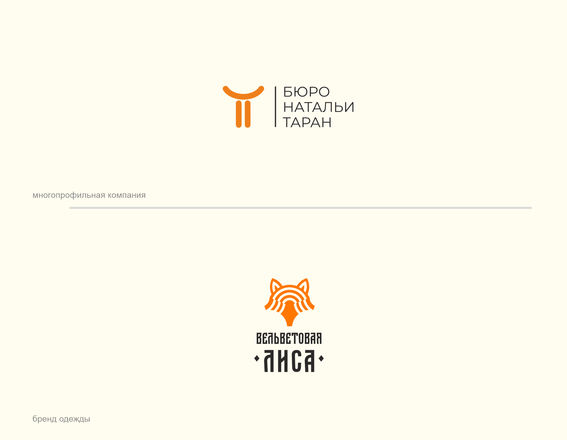Logos in ORANGE — Изображение №3 — Брендинг, Иллюстрация на Dprofile