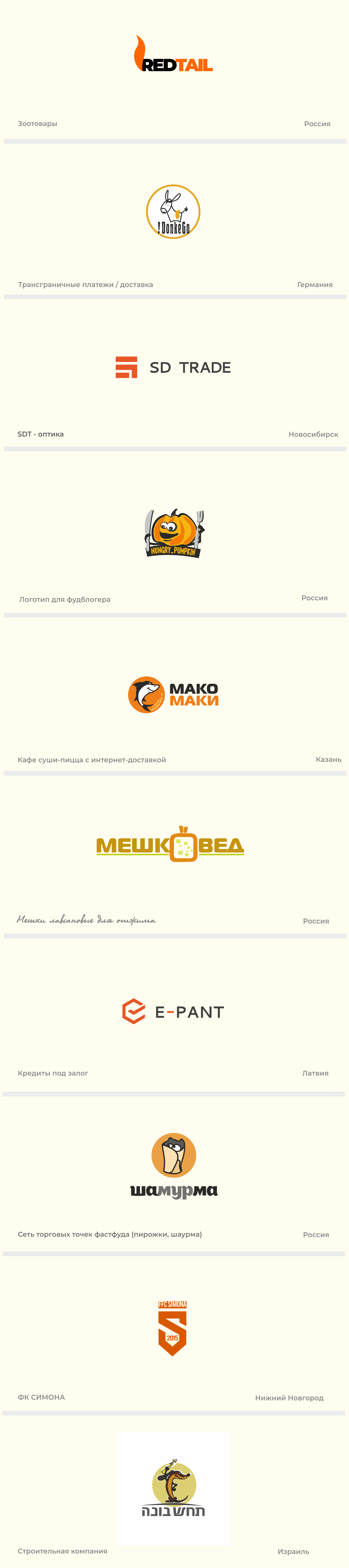 Logos in ORANGE — Изображение №2 — Брендинг, Иллюстрация на Dprofile