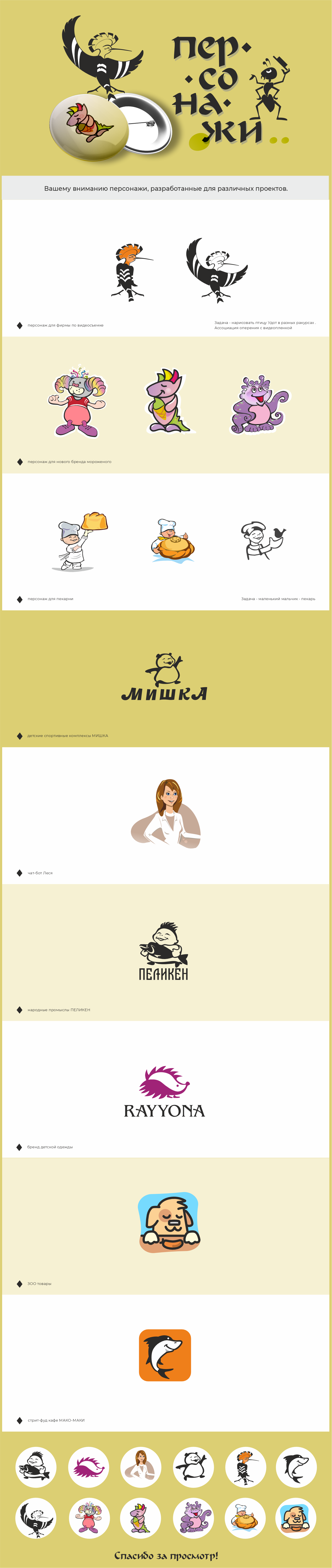 Персонажи — Изображение №1 — Иллюстрация, Графика на Dprofile