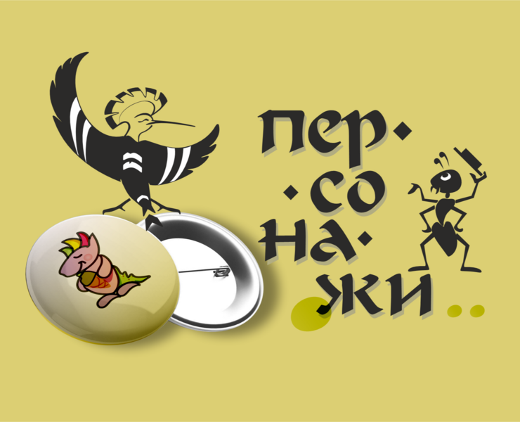 Персонажи — Иллюстрация, Графика на Dprofile