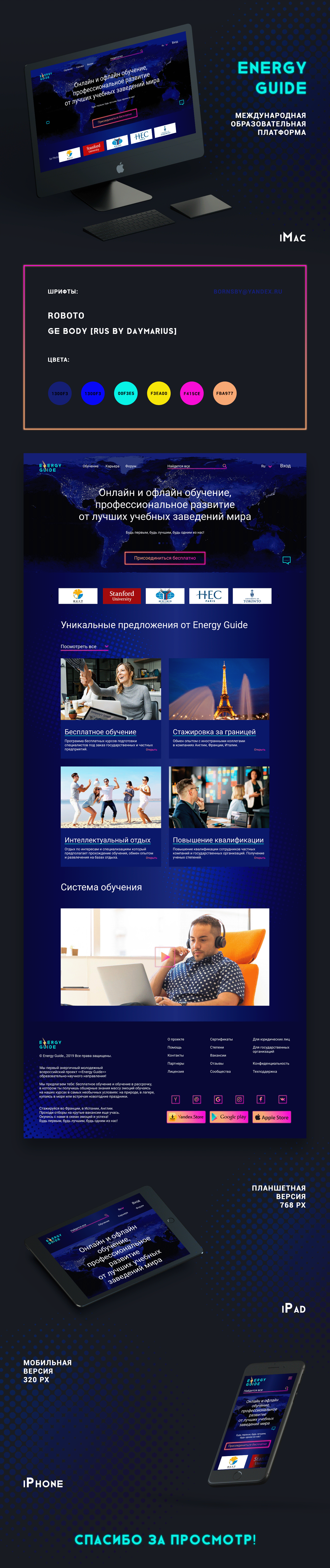 Educational platform — Изображение №1 — Интерфейсы, Брендинг на Dprofile