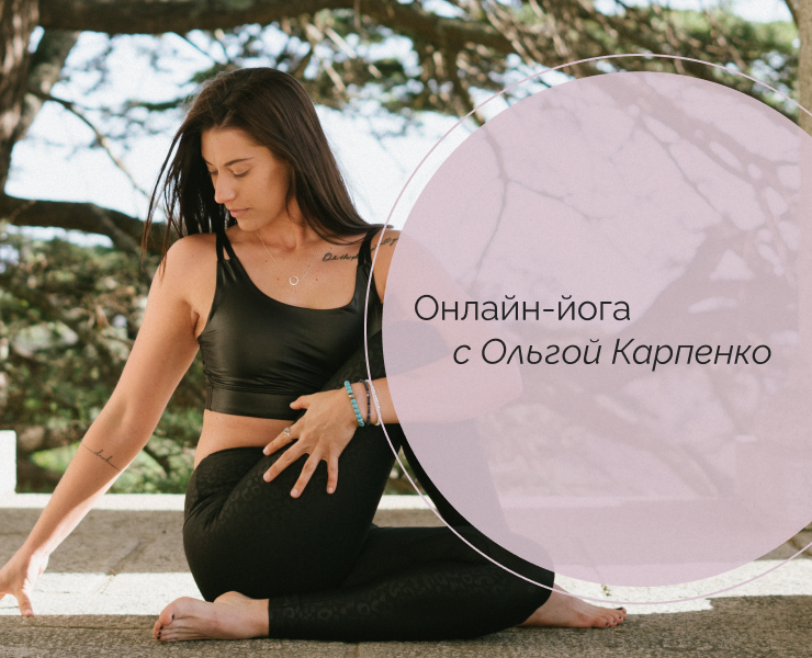 Лендинг для инструктора йоги — Интерфейсы на Dprofile