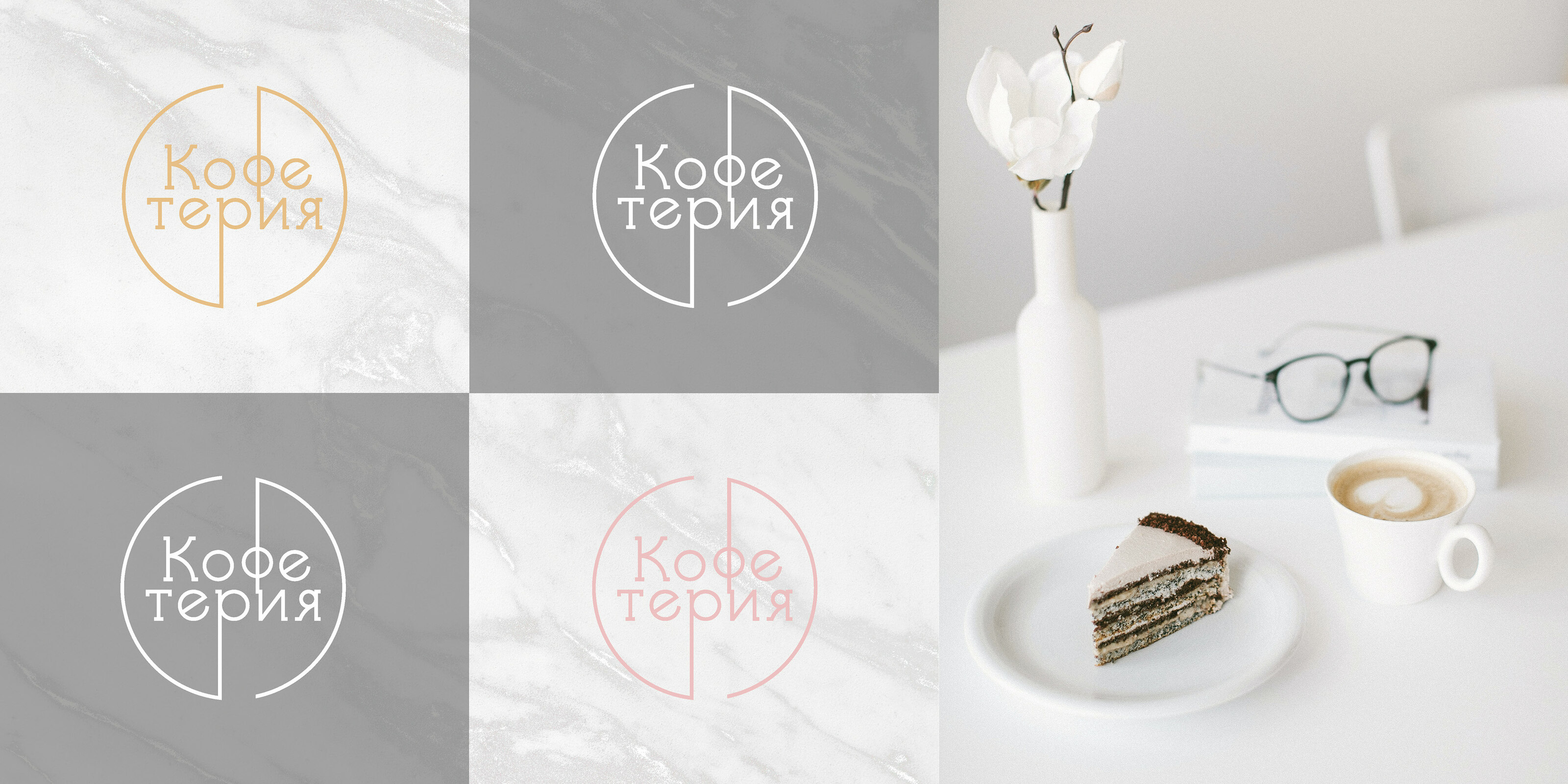 Кофетерия | Дизайн логотипа — Изображение №3 — Брендинг, Маркетинг на Dprofile