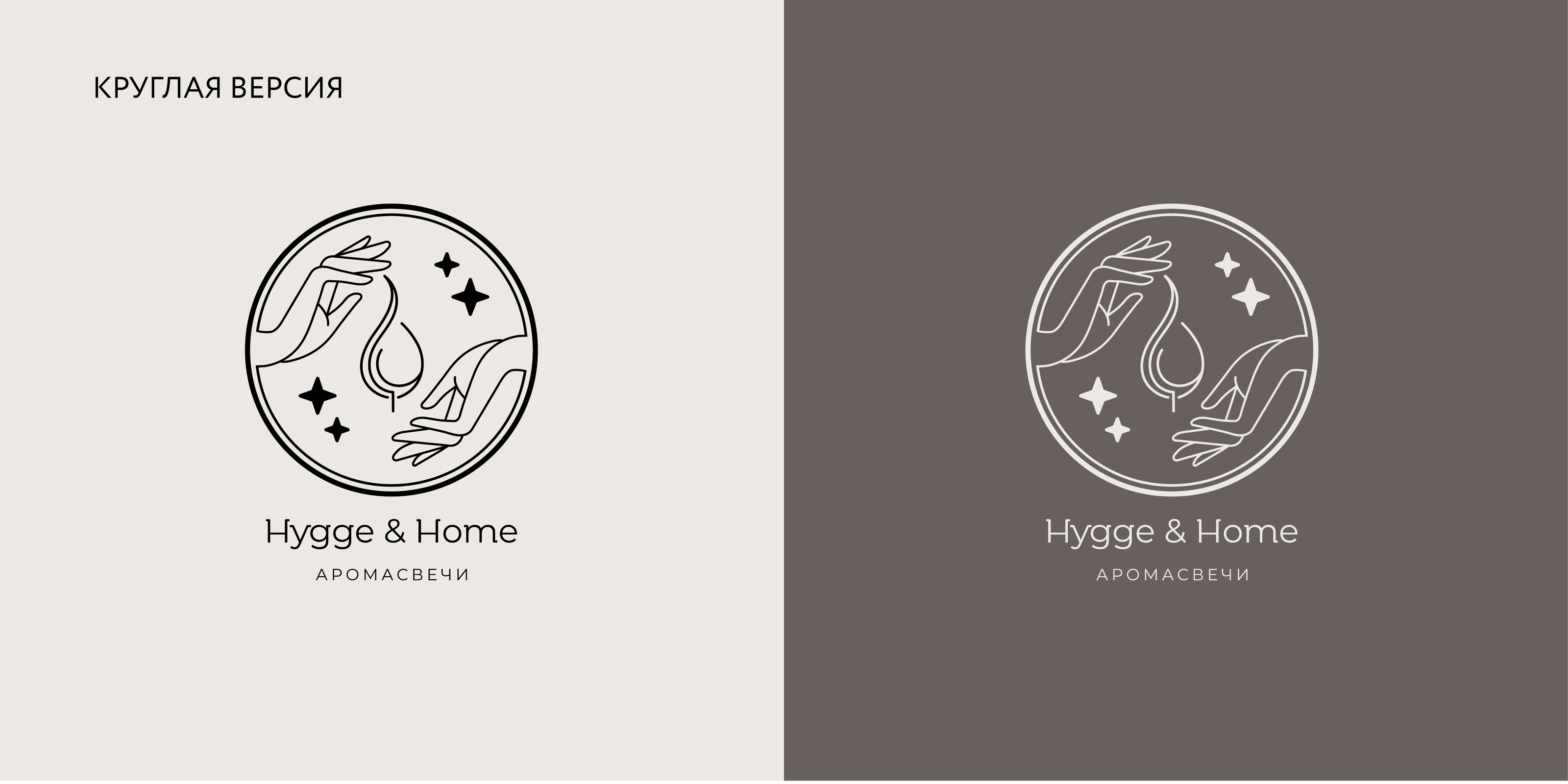 Hygge&Home | Дизайн логотипа — Изображение №4 — Брендинг, Маркетинг на Dprofile