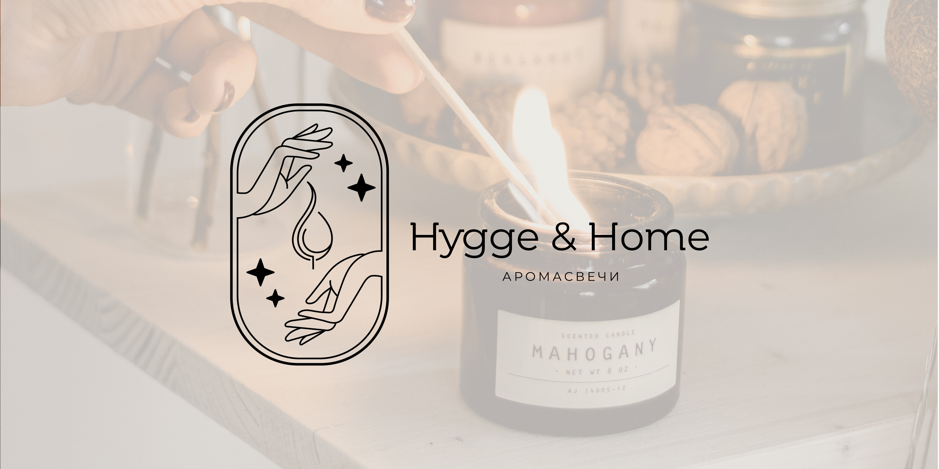 Hygge&Home | Дизайн логотипа — Изображение №1 — Брендинг, Маркетинг на Dprofile