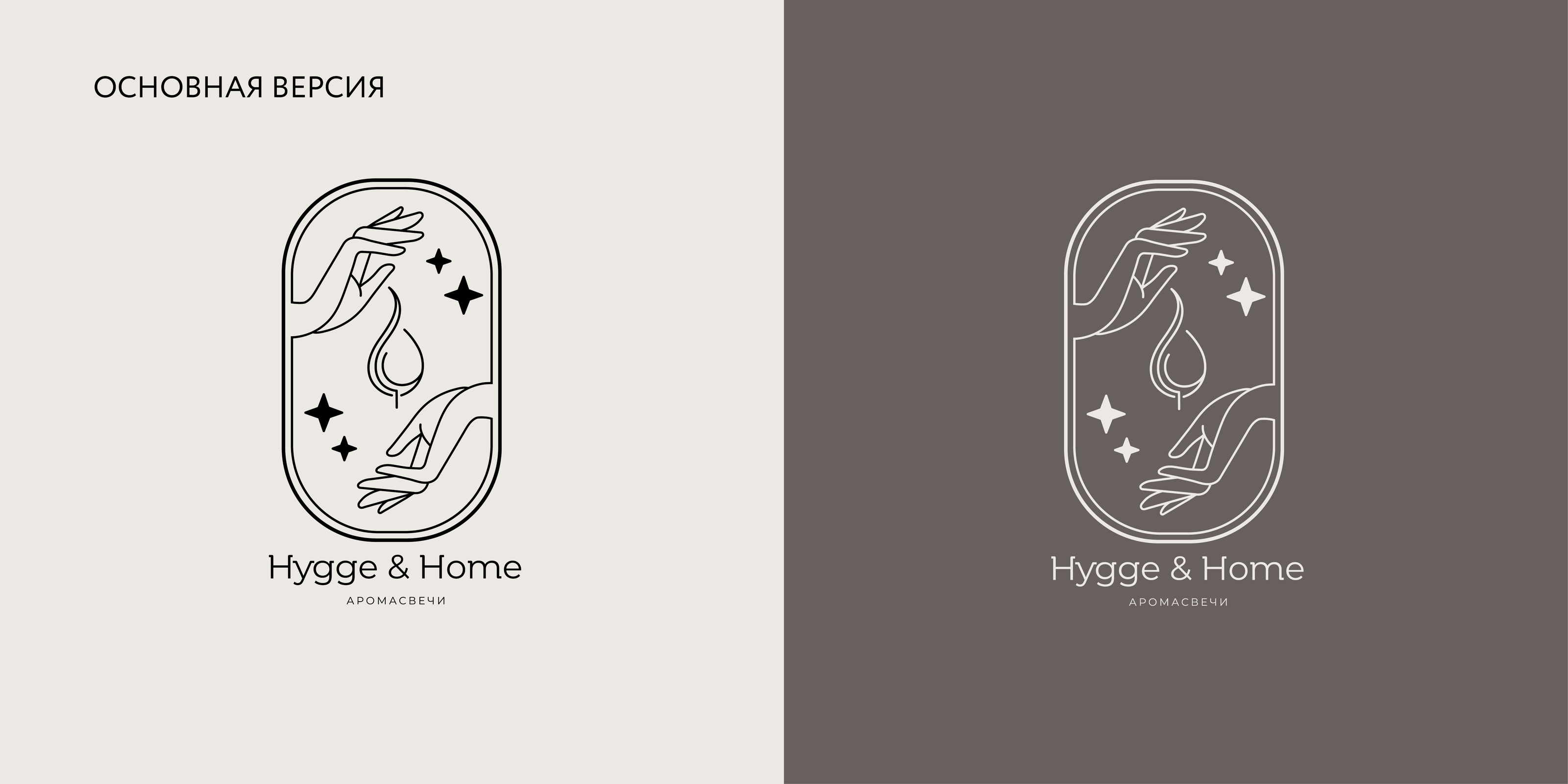 Hygge&Home | Дизайн логотипа — Изображение №3 — Брендинг, Маркетинг на Dprofile