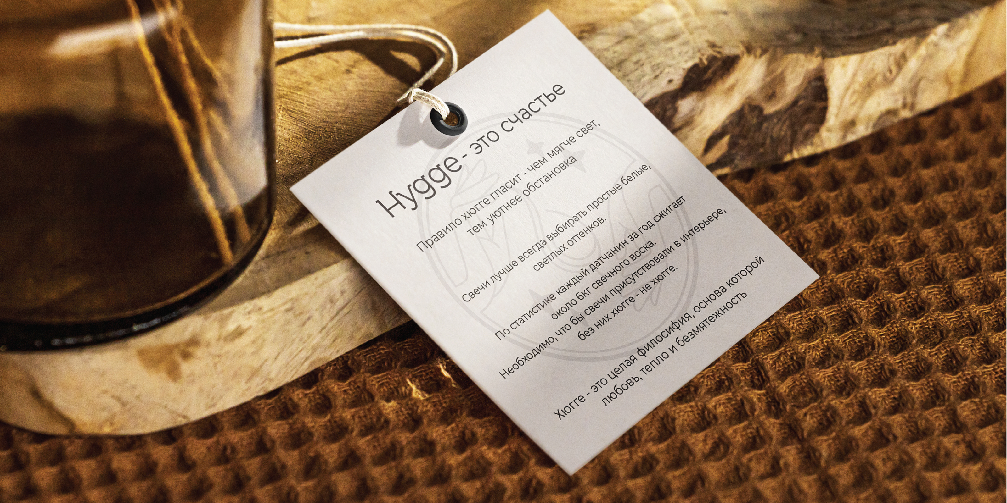 Hygge&Home | Дизайн логотипа — Изображение №12 — Брендинг, Маркетинг на Dprofile