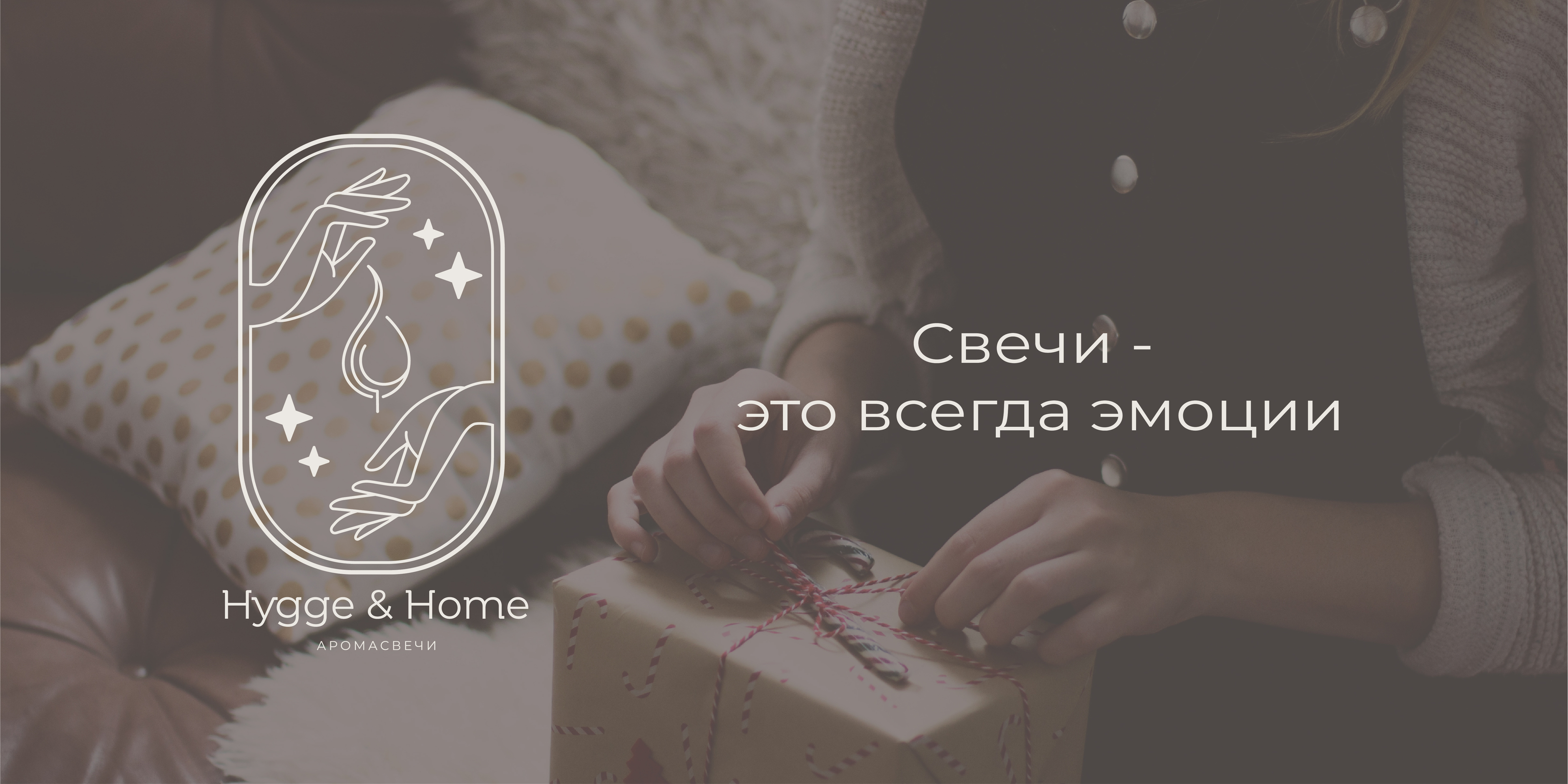 Hygge&Home | Дизайн логотипа — Изображение №6 — Брендинг, Маркетинг на Dprofile