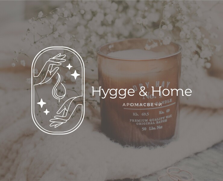 Hygge&Home | Дизайн логотипа — Брендинг, Маркетинг на Dprofile