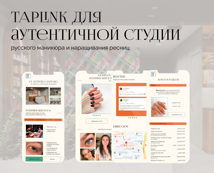 Taplink для студии маникюра и наращивания ресниц — Интерфейсы на Dprofile