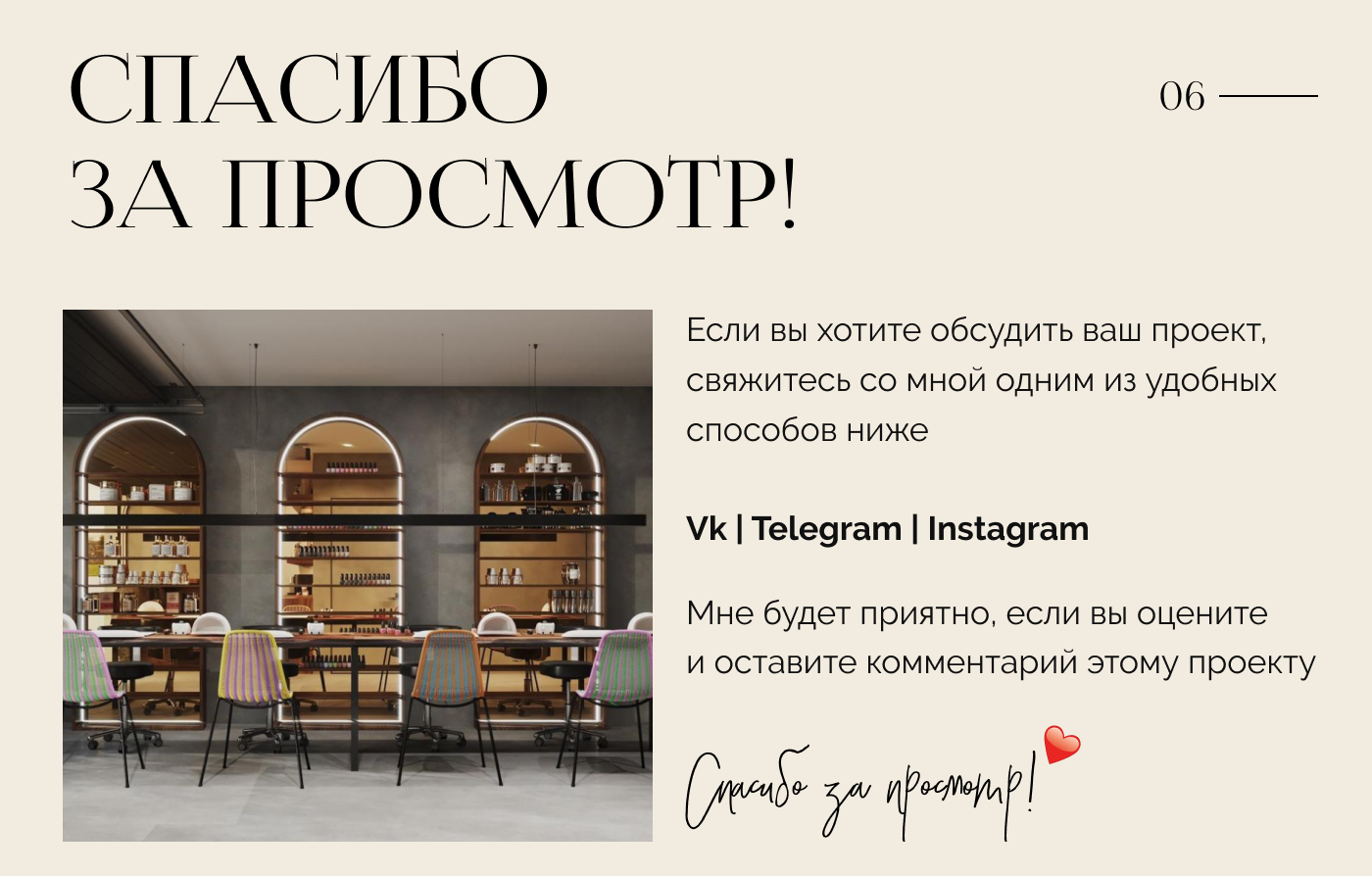 Taplink для студии маникюра и наращивания ресниц — Изображение №7 — Интерфейсы на Dprofile