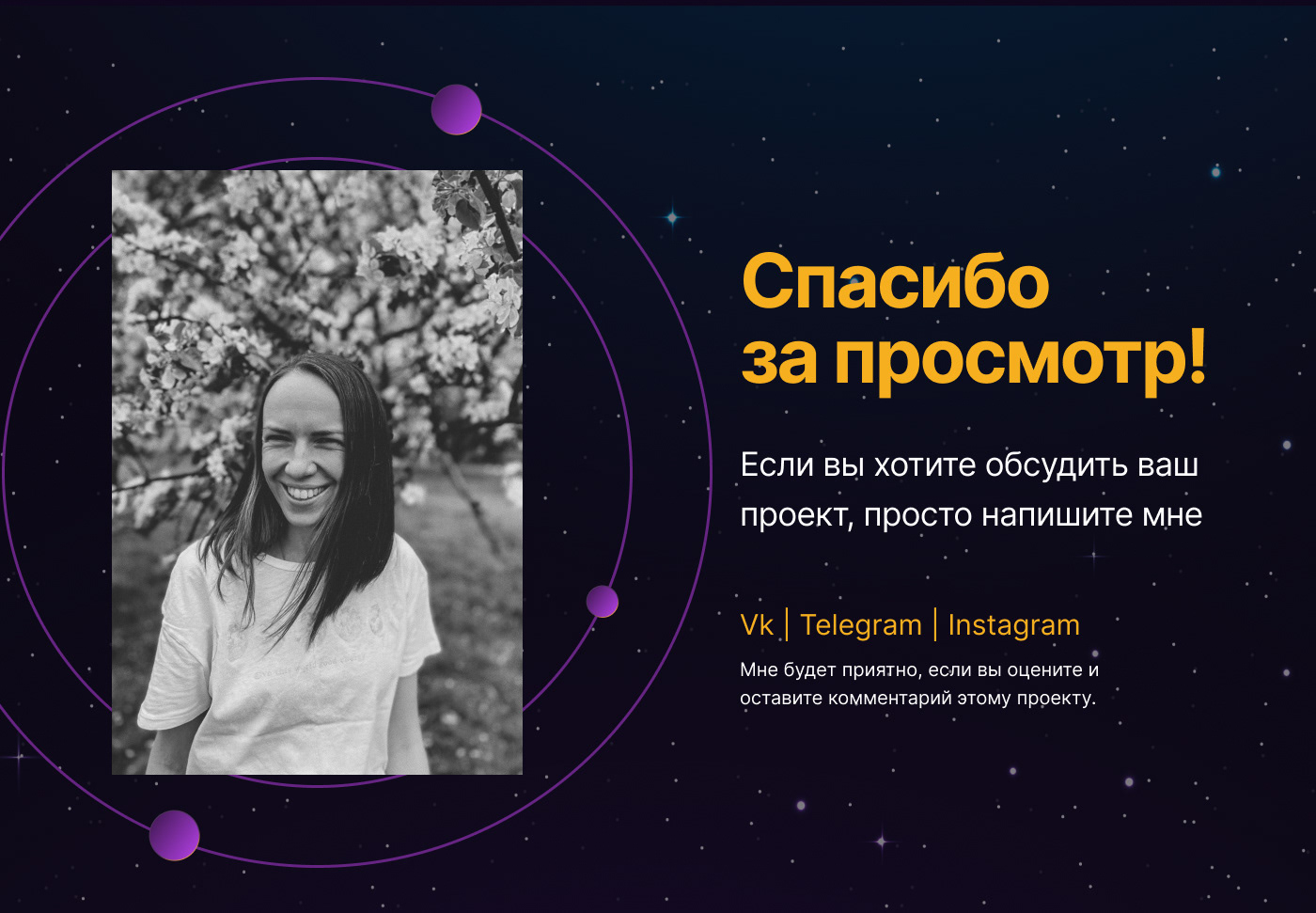 Landing page для бизнесс-наставника — Изображение №7 — Интерфейсы, Брендинг на Dprofile