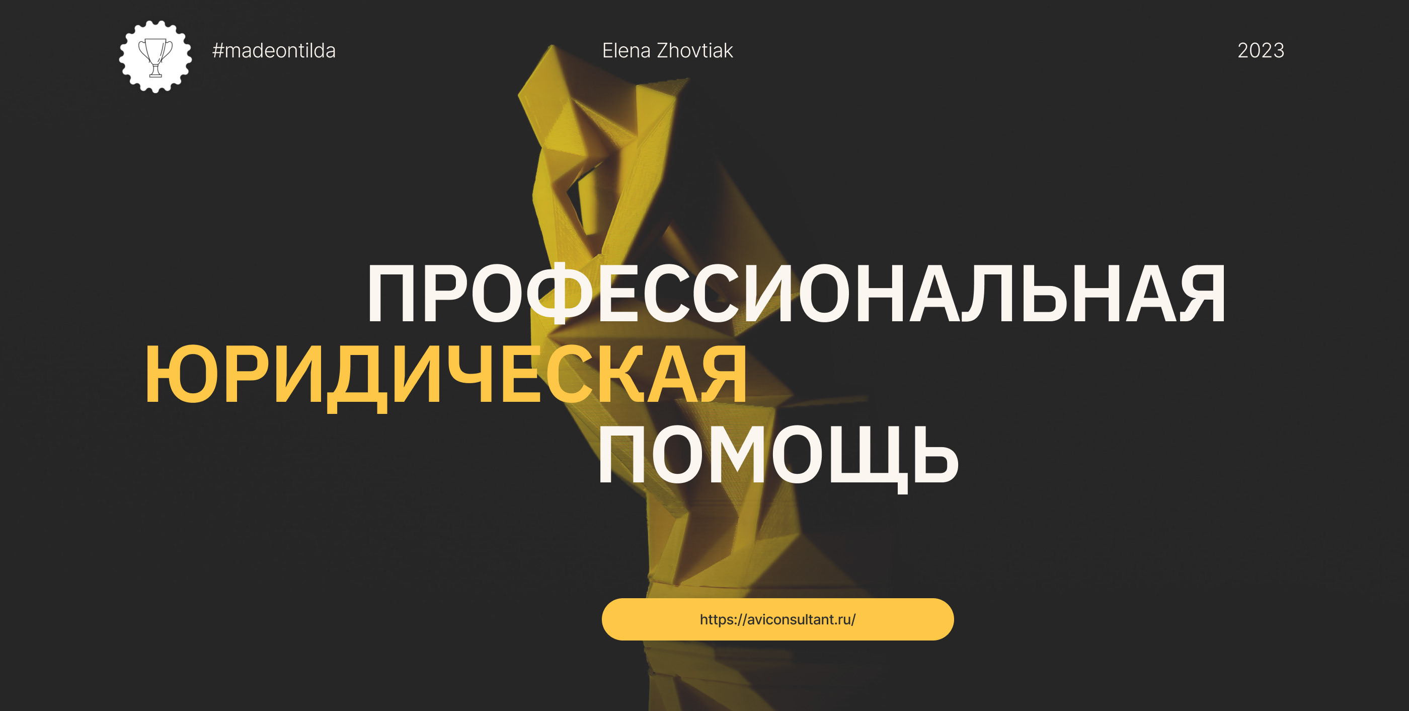 Сайт для юридической компании — Изображение №1 — Интерфейсы на Dprofile