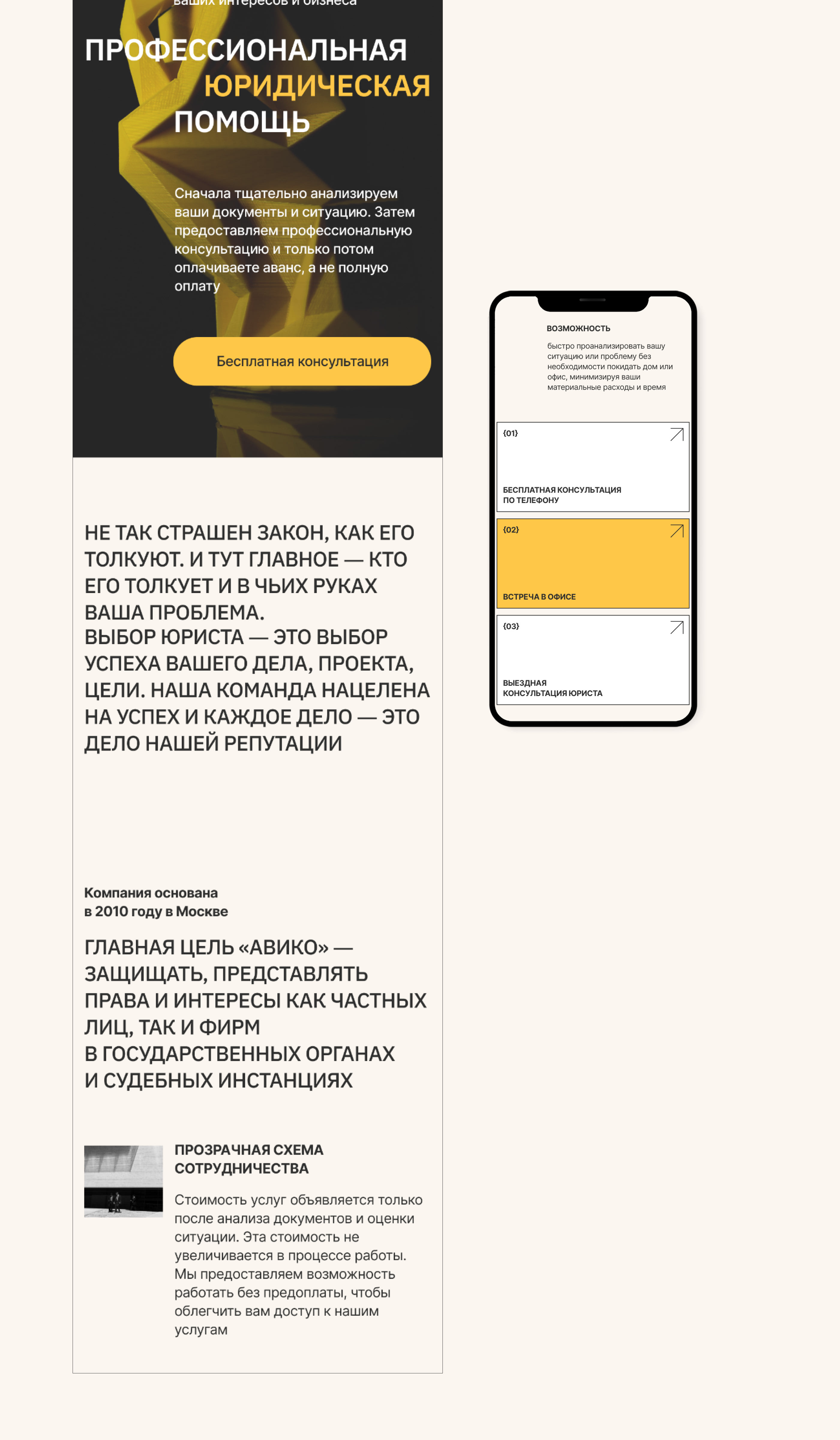 Сайт для юридической компании — Изображение №6 — Интерфейсы на Dprofile