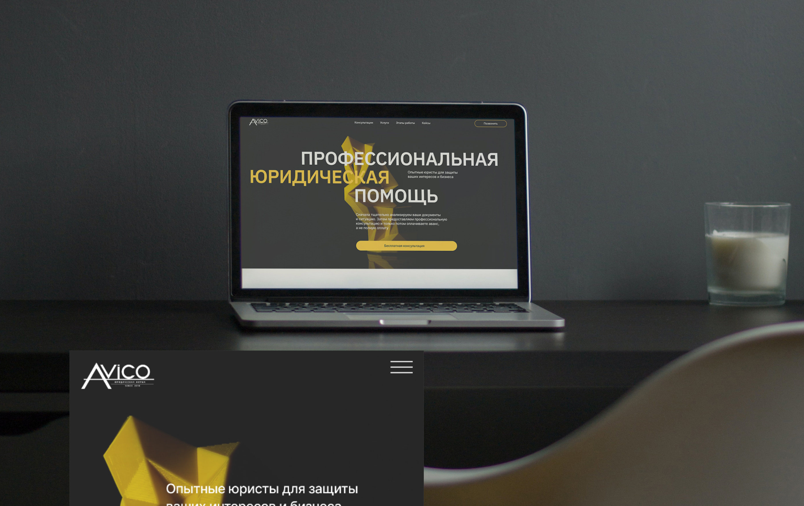 Сайт для юридической компании — Изображение №5 — Интерфейсы на Dprofile