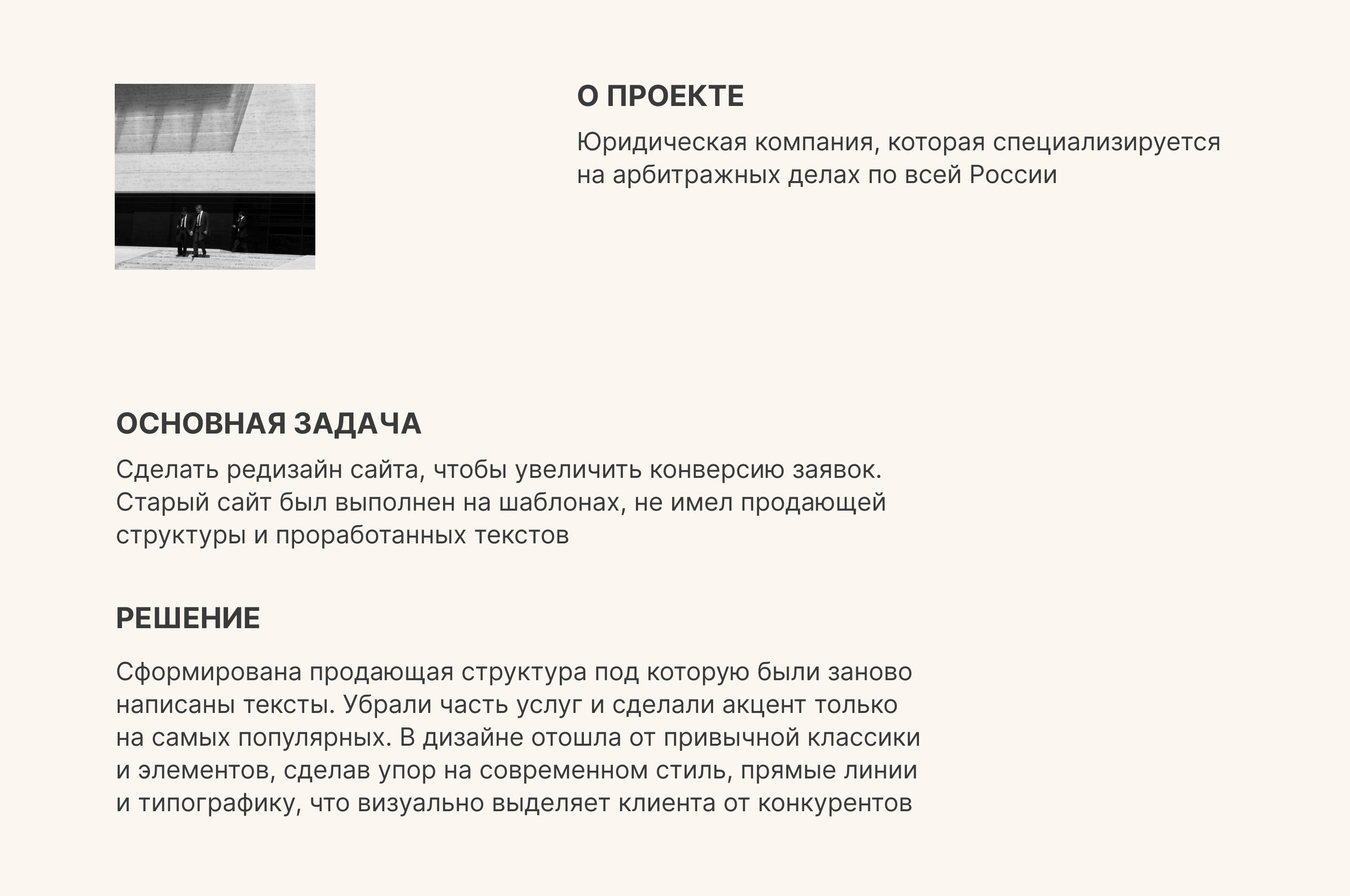 Сайт для юридической компании — Изображение №2 — Интерфейсы на Dprofile