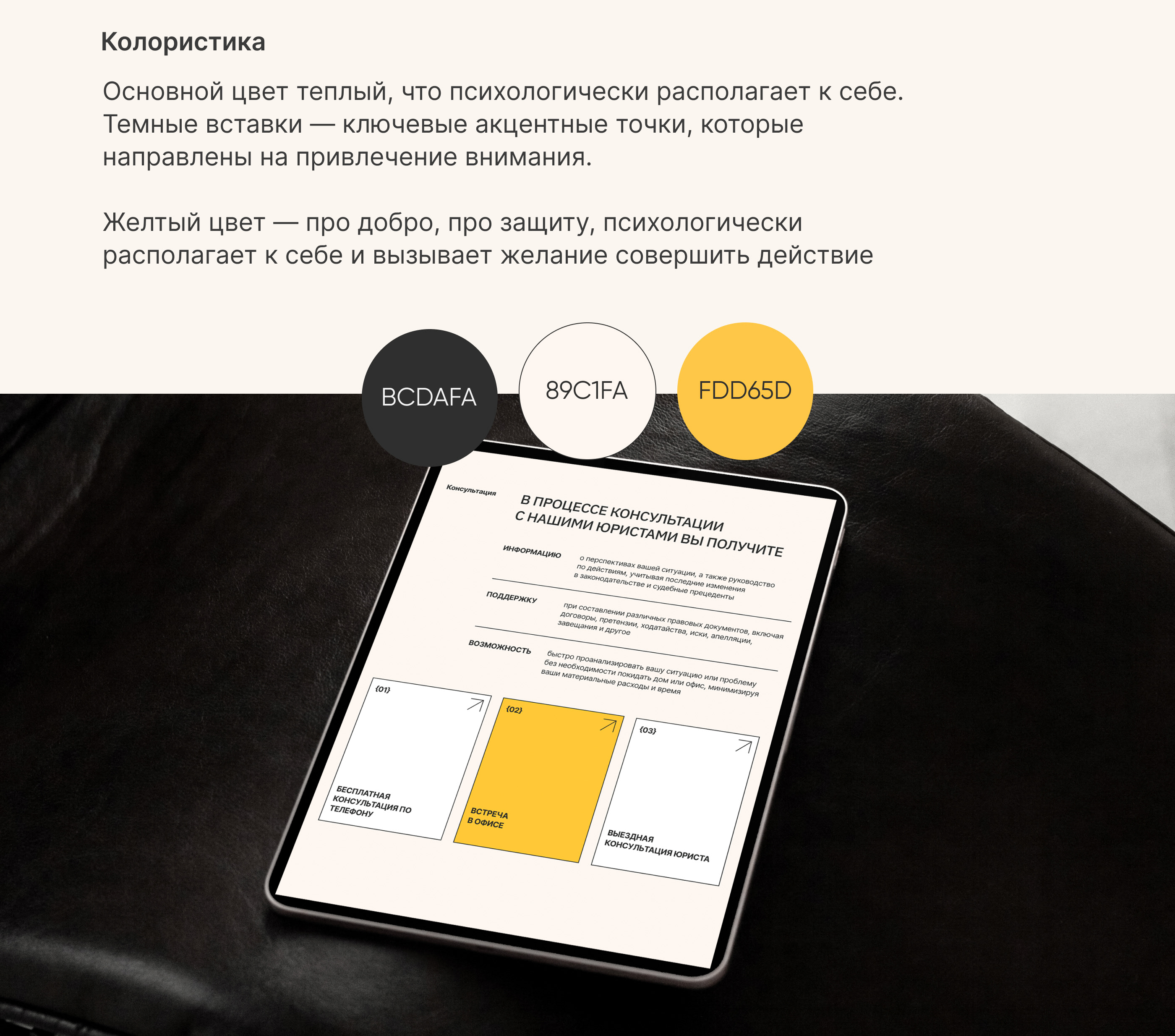 Сайт для юридической компании — Изображение №13 — Интерфейсы на Dprofile