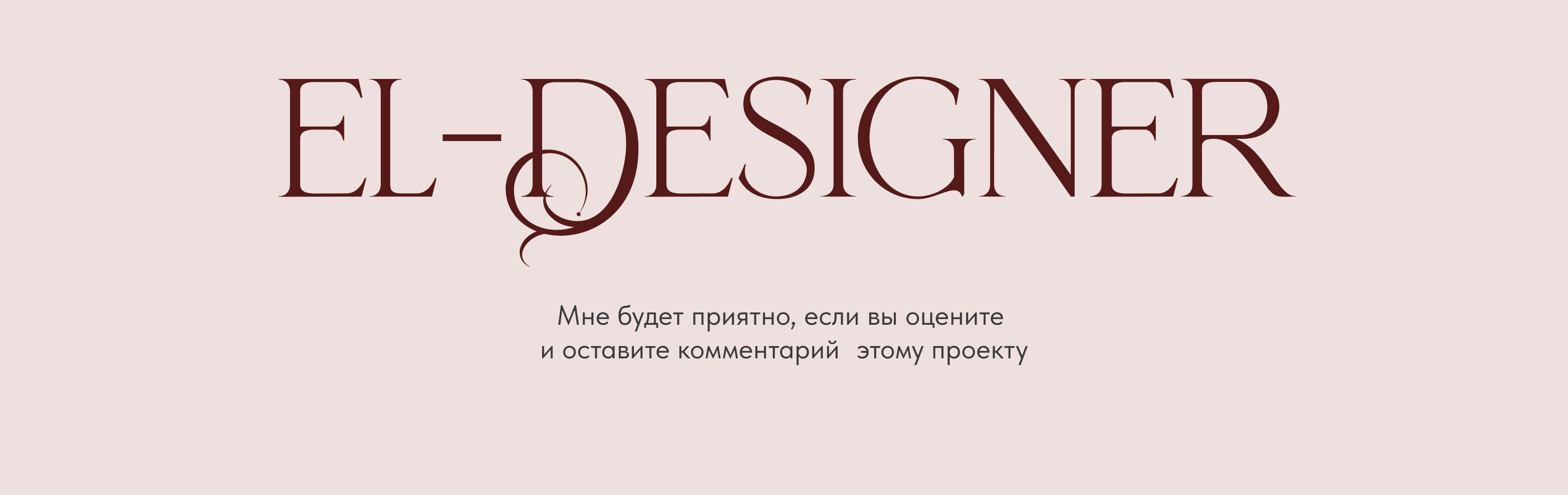 Многостраничный сайт для психолога — Изображение №18 — Интерфейсы, Брендинг на Dprofile