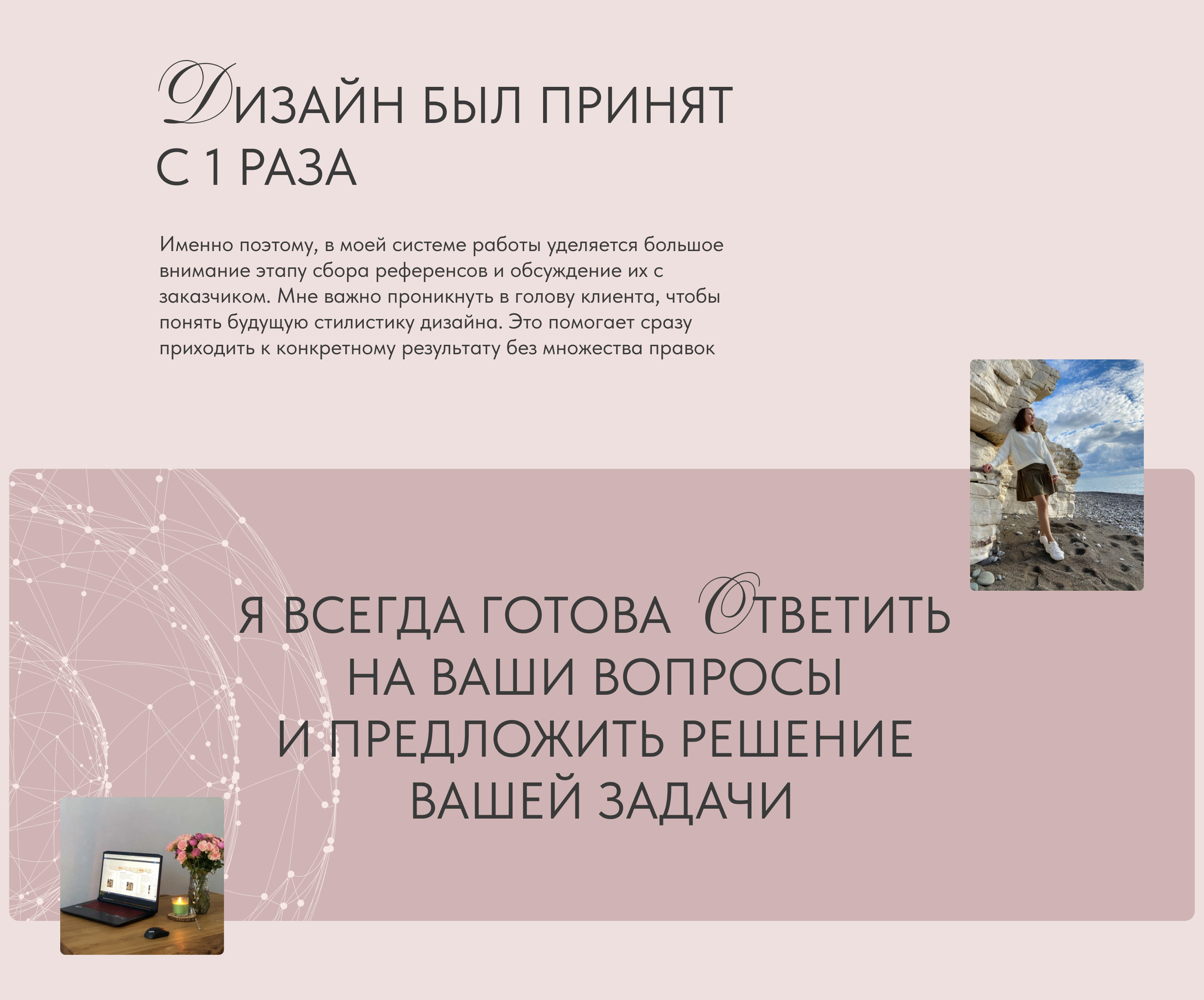 Многостраничный сайт для психолога — Изображение №17 — Интерфейсы, Брендинг на Dprofile