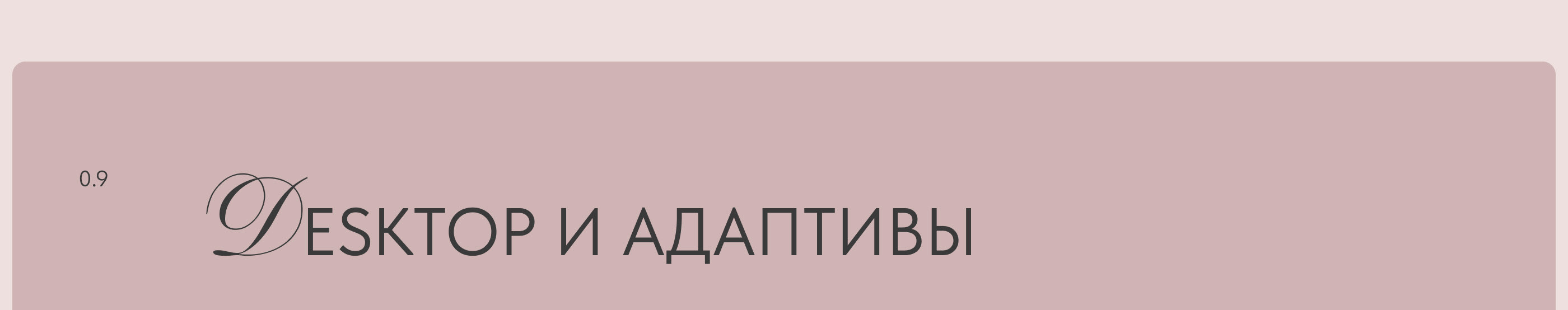 Многостраничный сайт для психолога — Изображение №10 — Интерфейсы, Брендинг на Dprofile