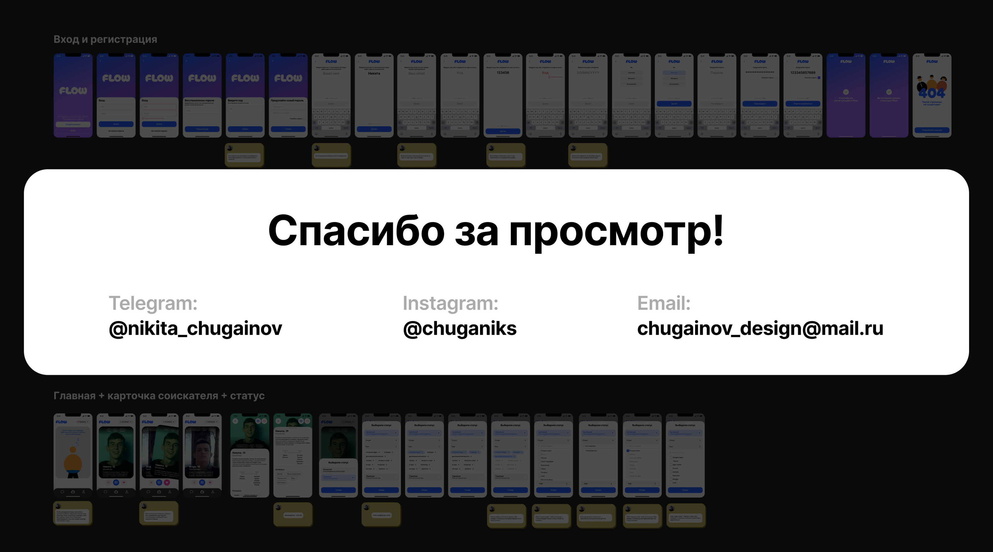 Joint travel app - Flow — Изображение №10 — Интерфейсы, Иллюстрация на Dprofile