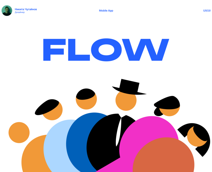 Joint travel app - Flow на Dprofile