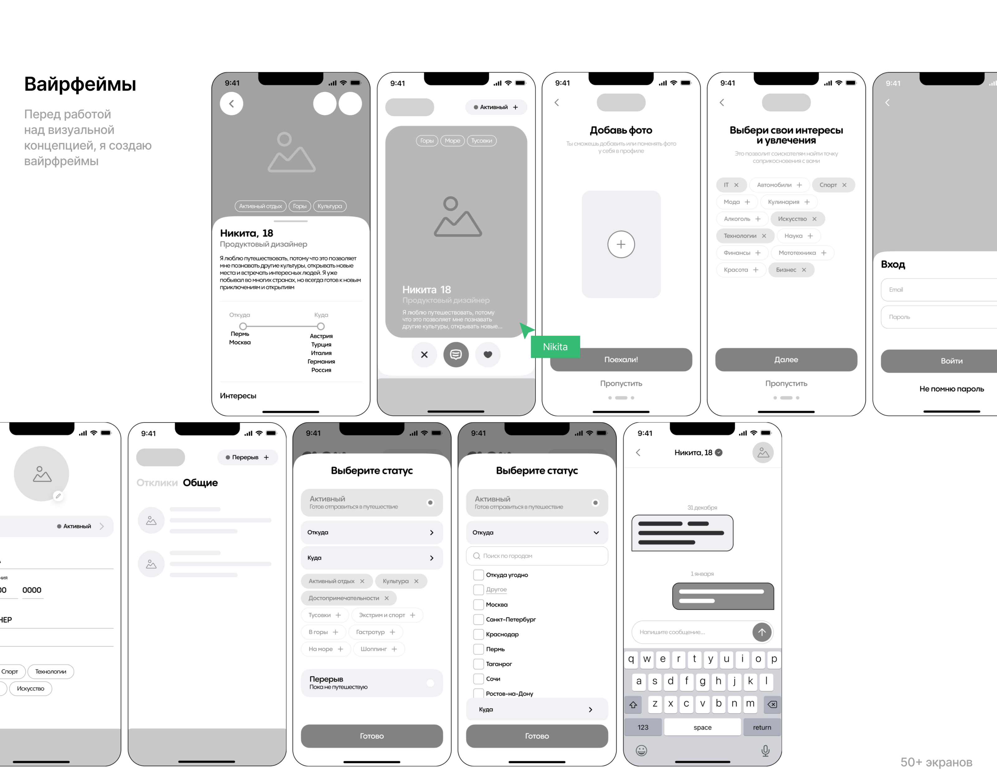 Joint travel app - Flow — Изображение №6 — Интерфейсы, Иллюстрация на Dprofile