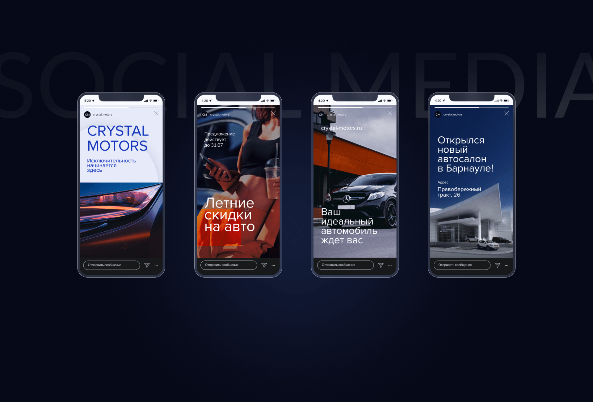 CRYSTAL MOTORS. Websitie for premium car dealerships — Изображение №10 — Интерфейсы на Dprofile