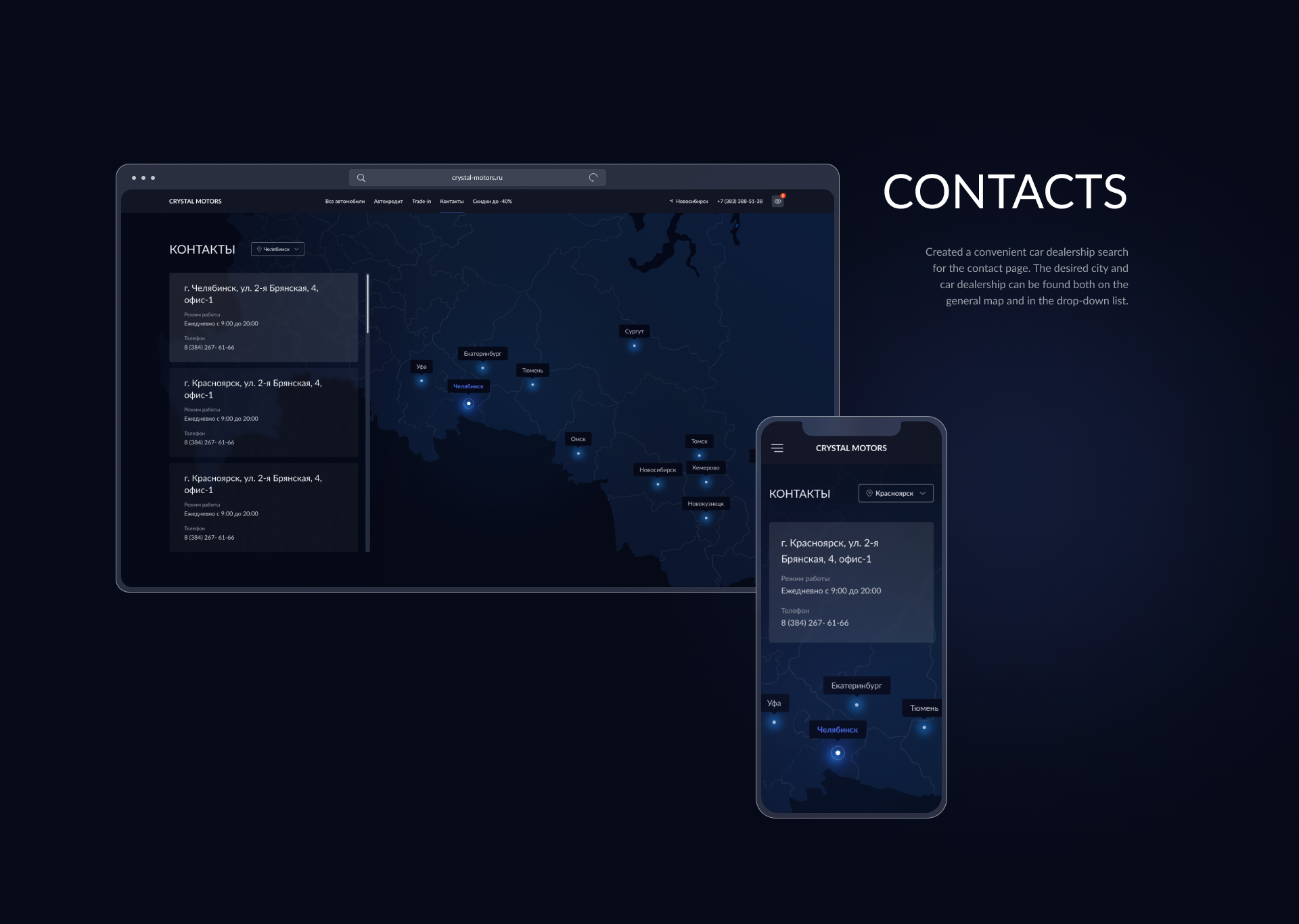 CRYSTAL MOTORS. Websitie for premium car dealerships — Изображение №9 — Интерфейсы на Dprofile