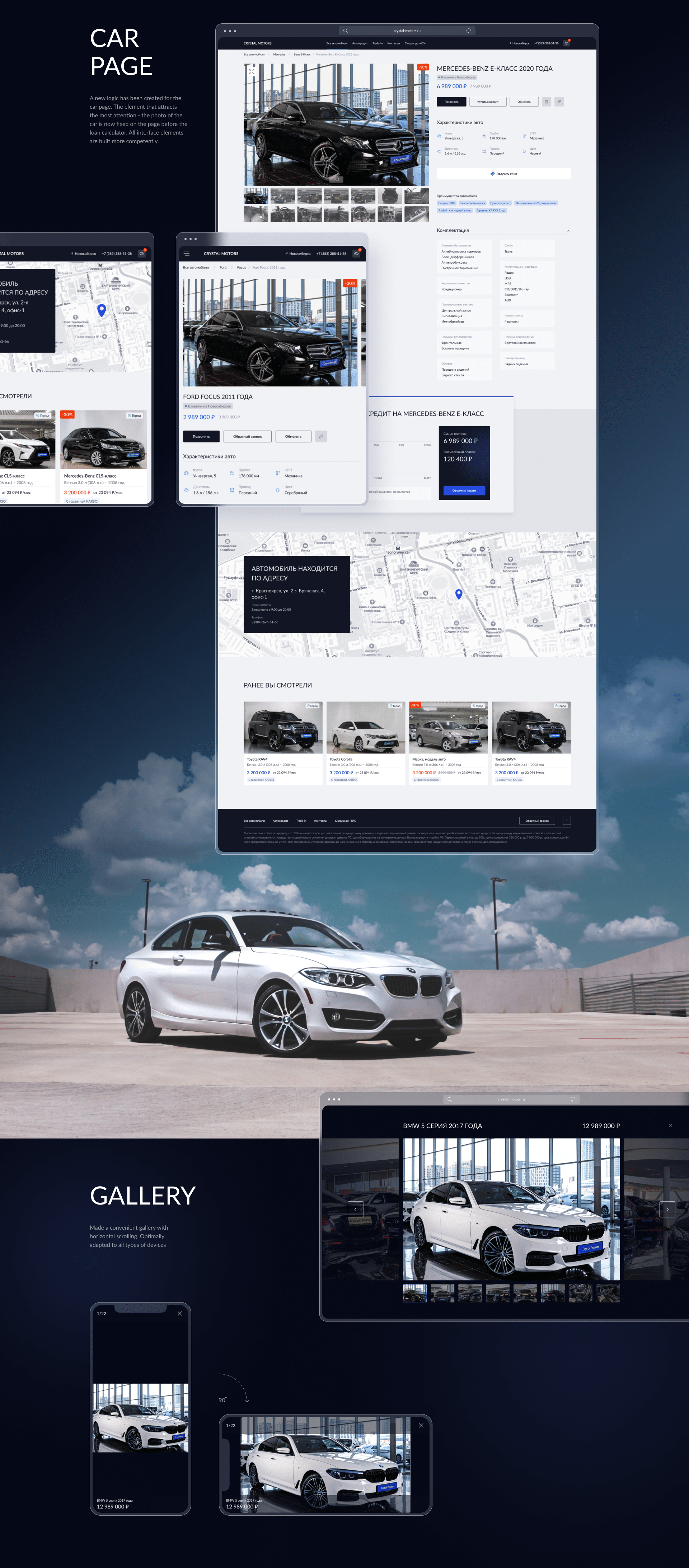 CRYSTAL MOTORS. Websitie for premium car dealerships — Изображение №8 — Интерфейсы на Dprofile