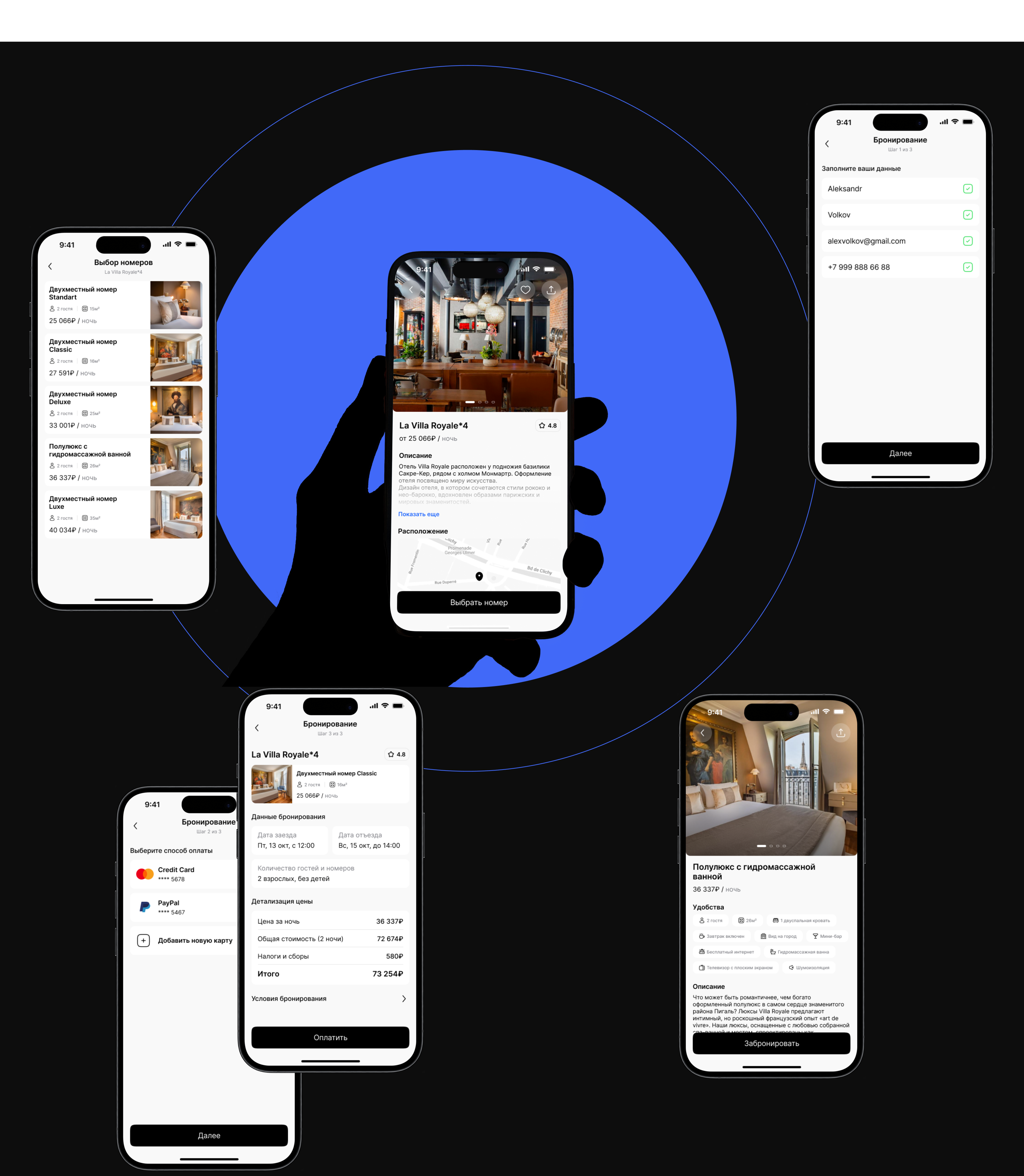 Habbo / Hotel Booking App — Изображение №12 — Интерфейсы на Dprofile