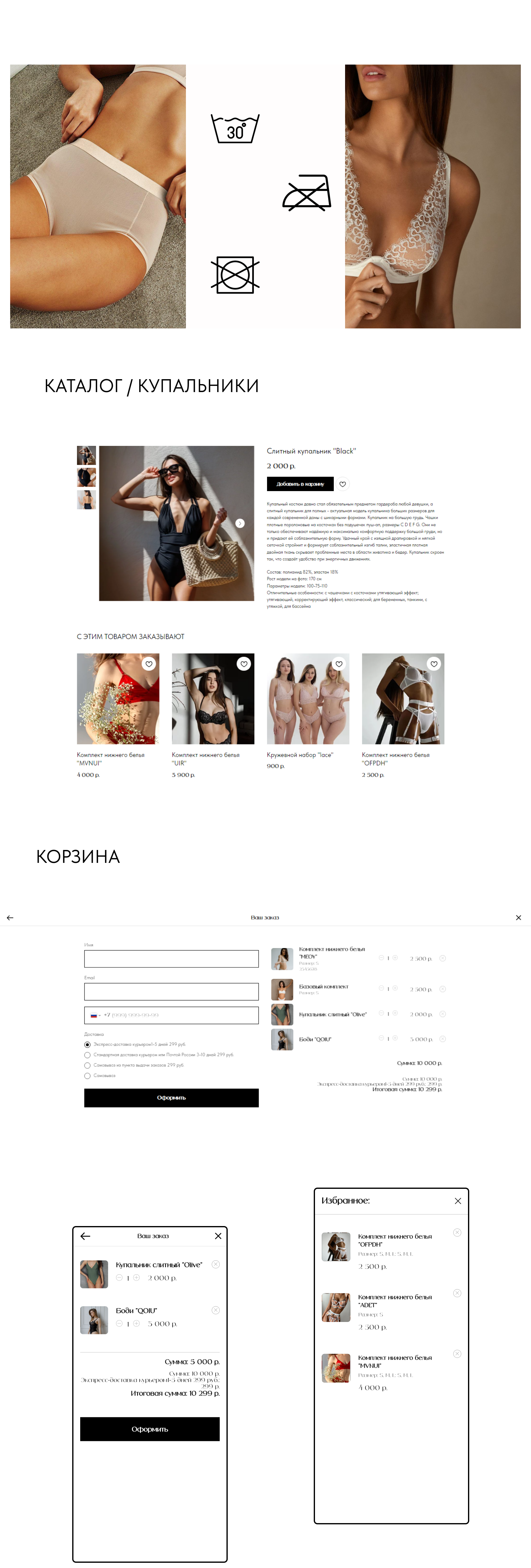 Редизайн для интернет магазина нижнего белья — Изображение №5 — Интерфейсы, Брендинг на Dprofile