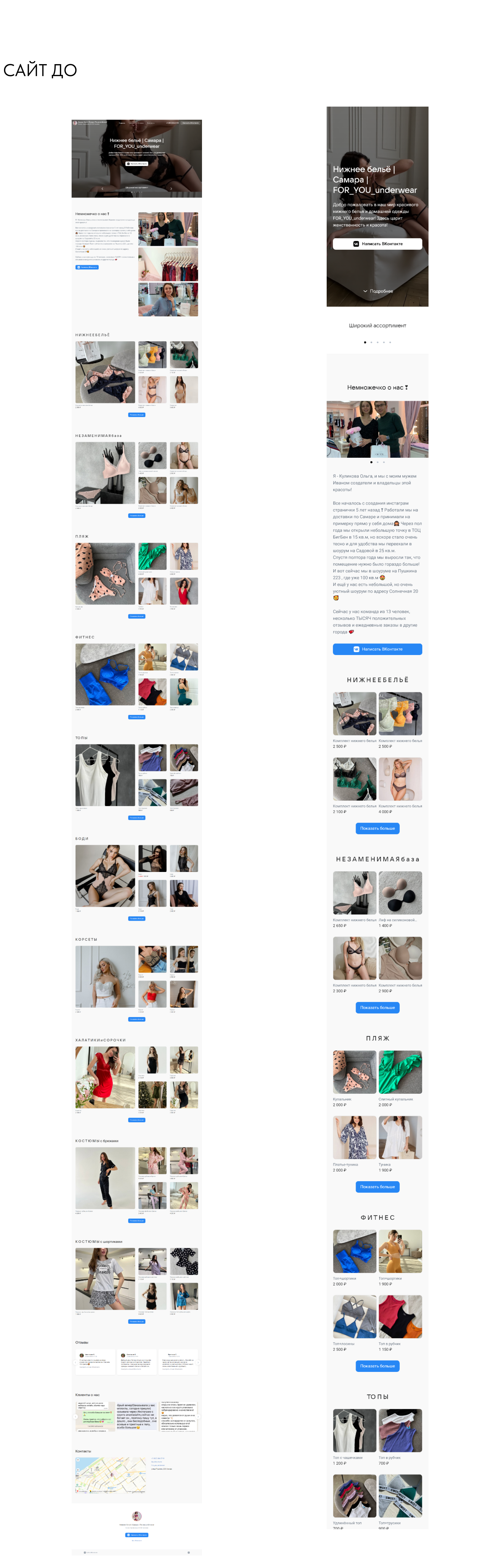Редизайн для интернет магазина нижнего белья — Изображение №6 — Интерфейсы, Брендинг на Dprofile
