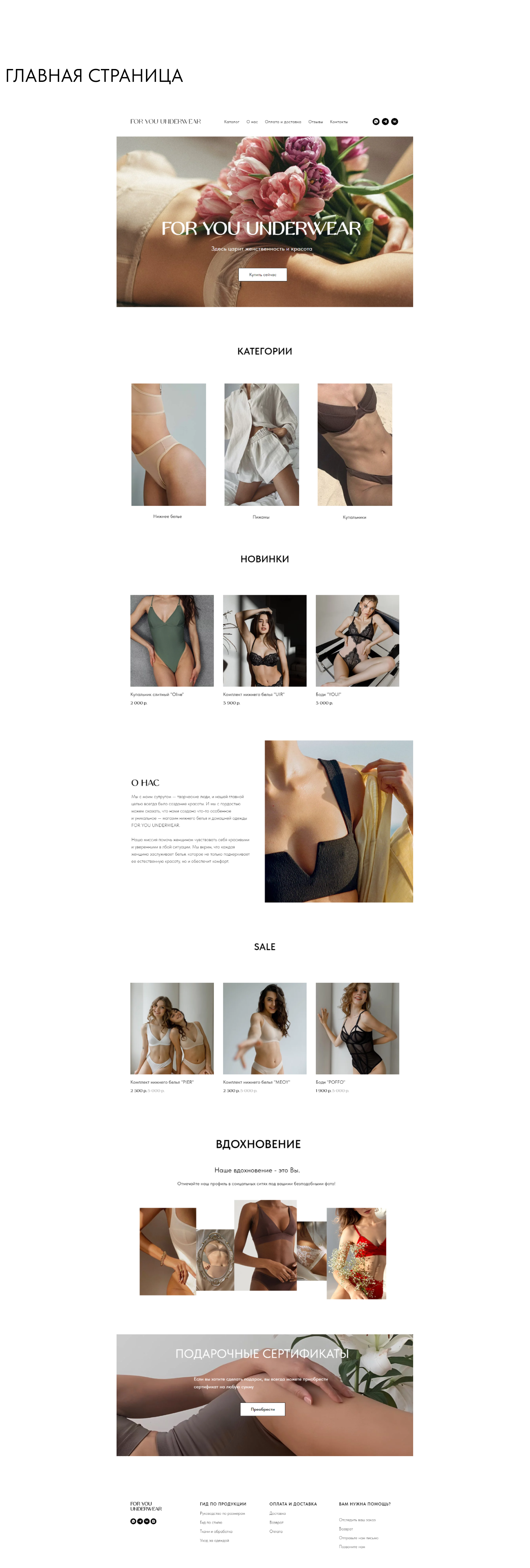Редизайн для интернет магазина нижнего белья — Изображение №3 — Интерфейсы, Брендинг на Dprofile