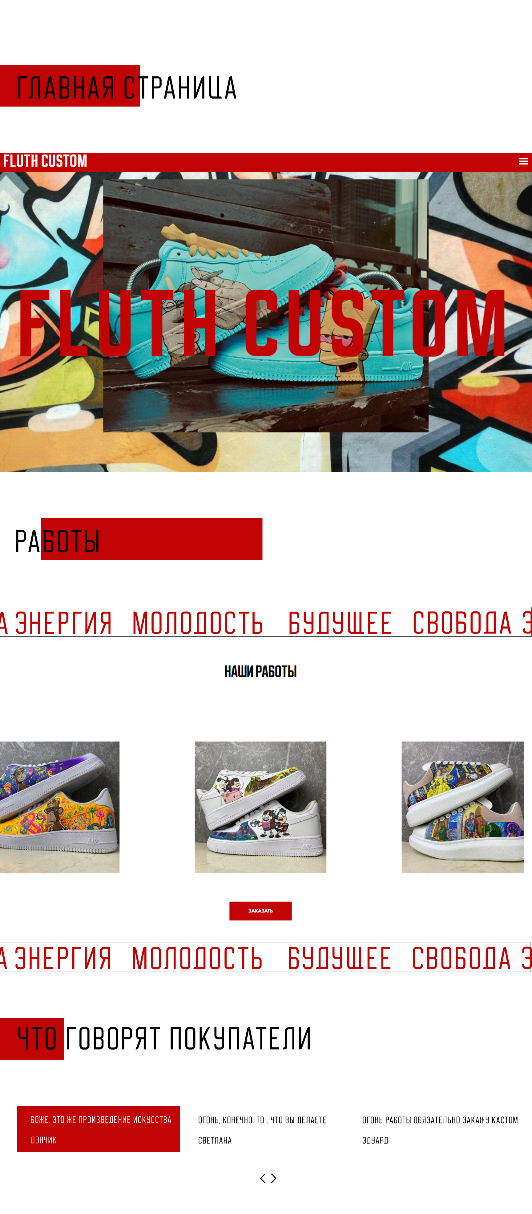 Дизайн лендинга кастомизации кроссовок I customizing sneaker — Изображение №4 — Интерфейсы, Брендинг на Dprofile
