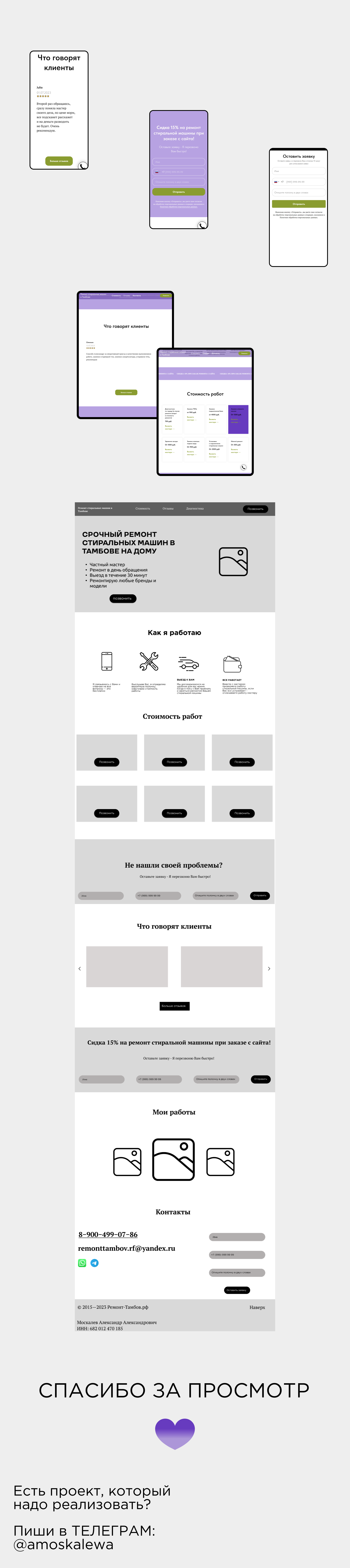 Ремонт стиральных машин/Washing machine repair — Изображение №3 — Интерфейсы, Брендинг на Dprofile