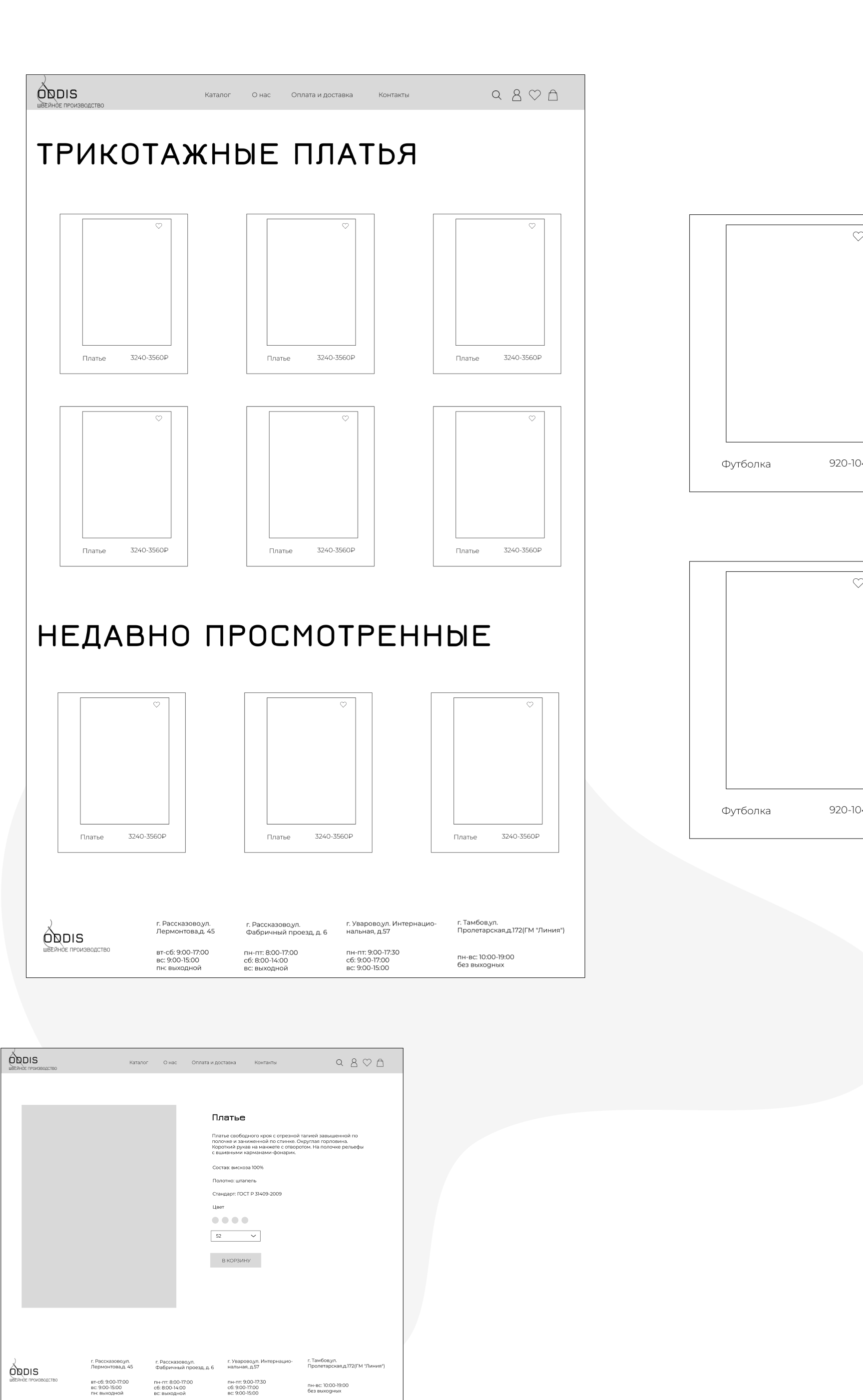 Online-store redesign|Интернет-магазин одежды — Изображение №3 — Интерфейсы, Брендинг на Dprofile