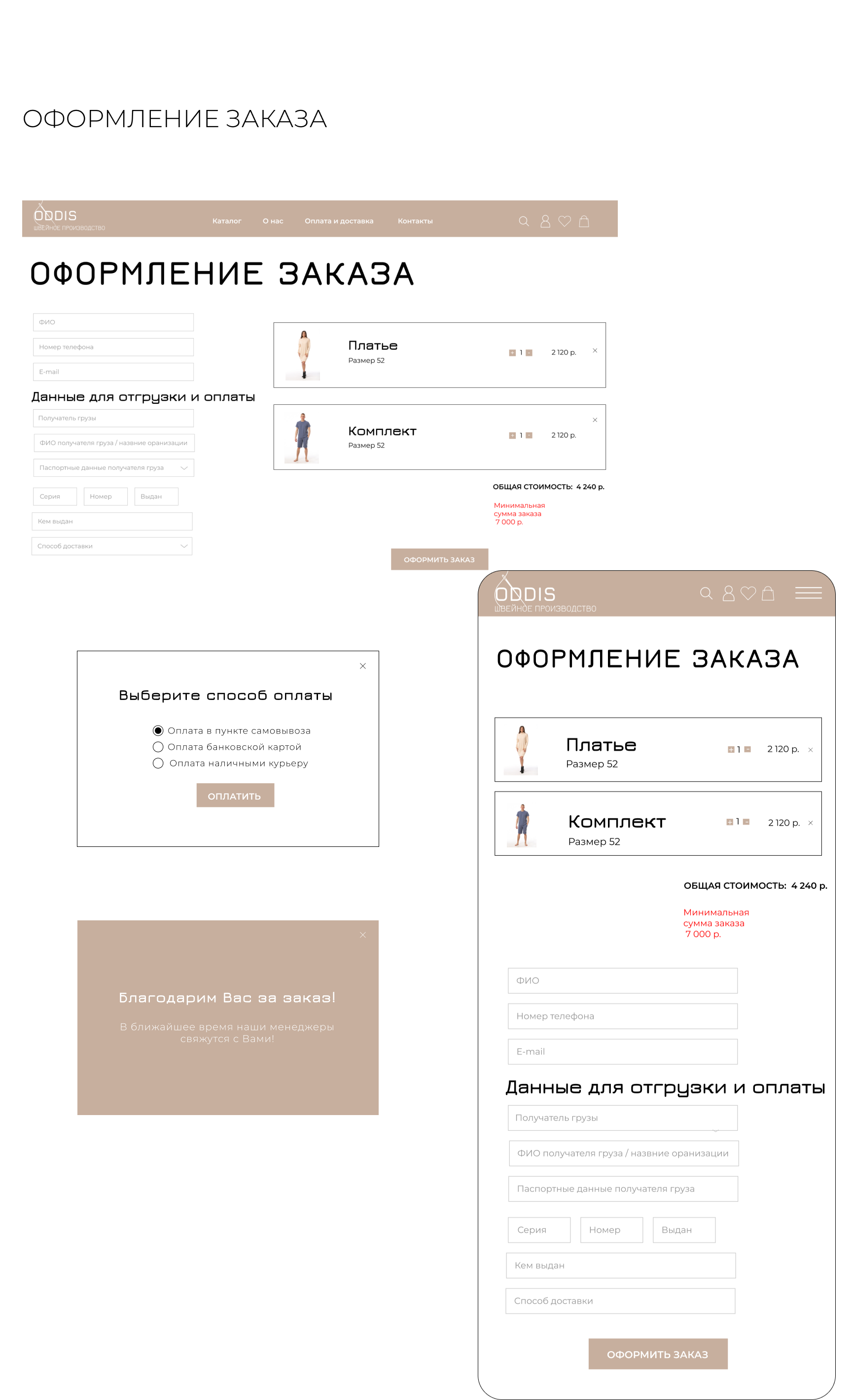 Online-store redesign|Интернет-магазин одежды — Изображение №6 — Интерфейсы, Брендинг на Dprofile