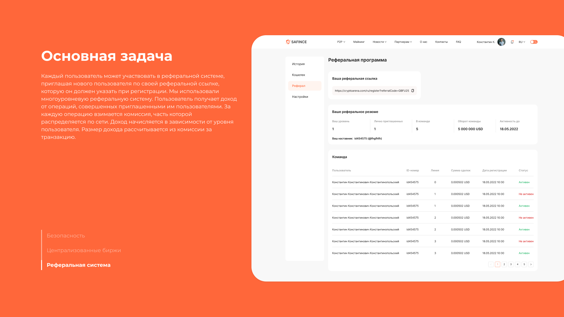 Платформа для торговли криптовалютами (P2P площадка) — Изображение №4 — Интерфейсы на Dprofile