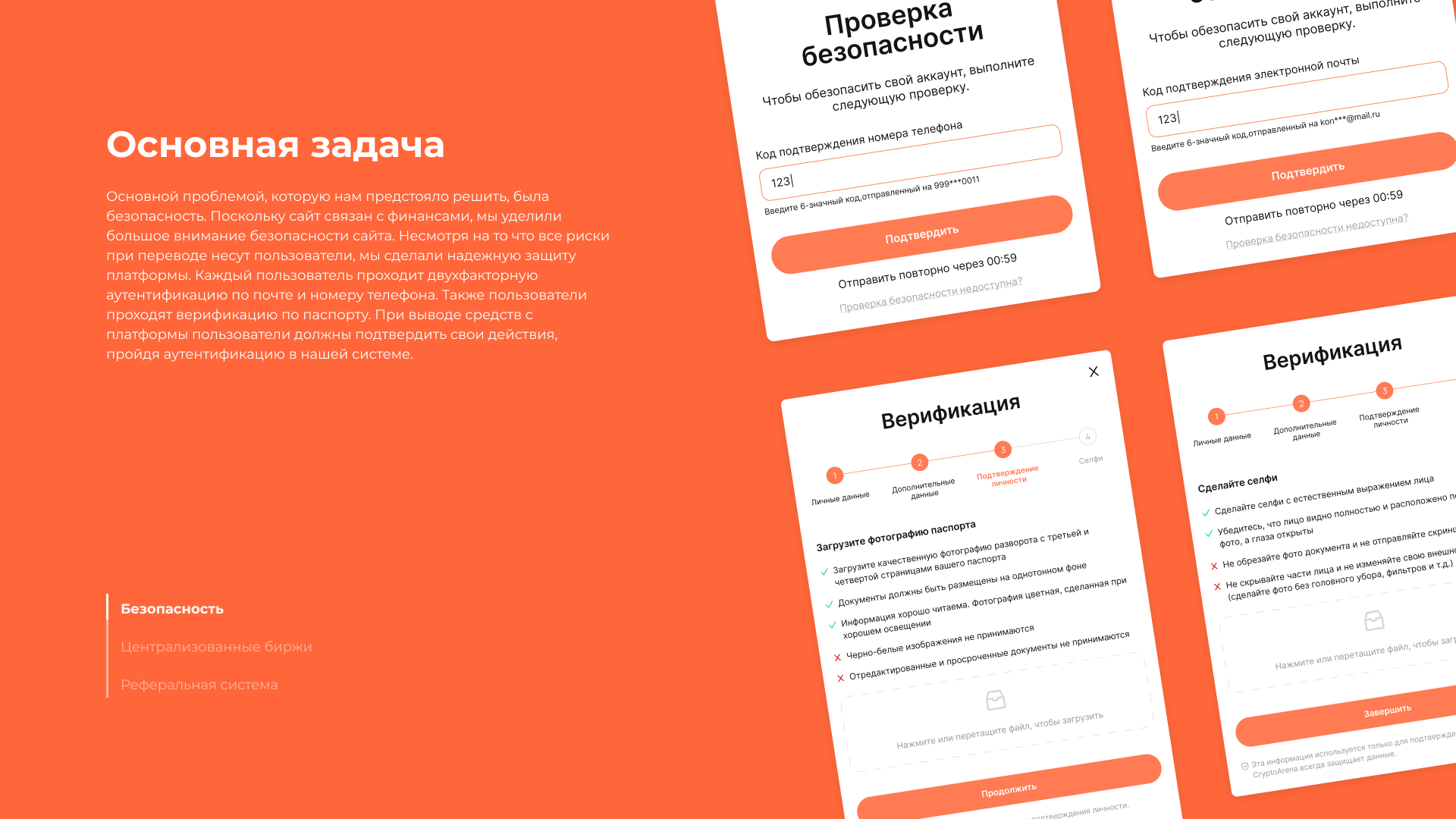 Платформа для торговли криптовалютами (P2P площадка) — Изображение №2 — Интерфейсы на Dprofile