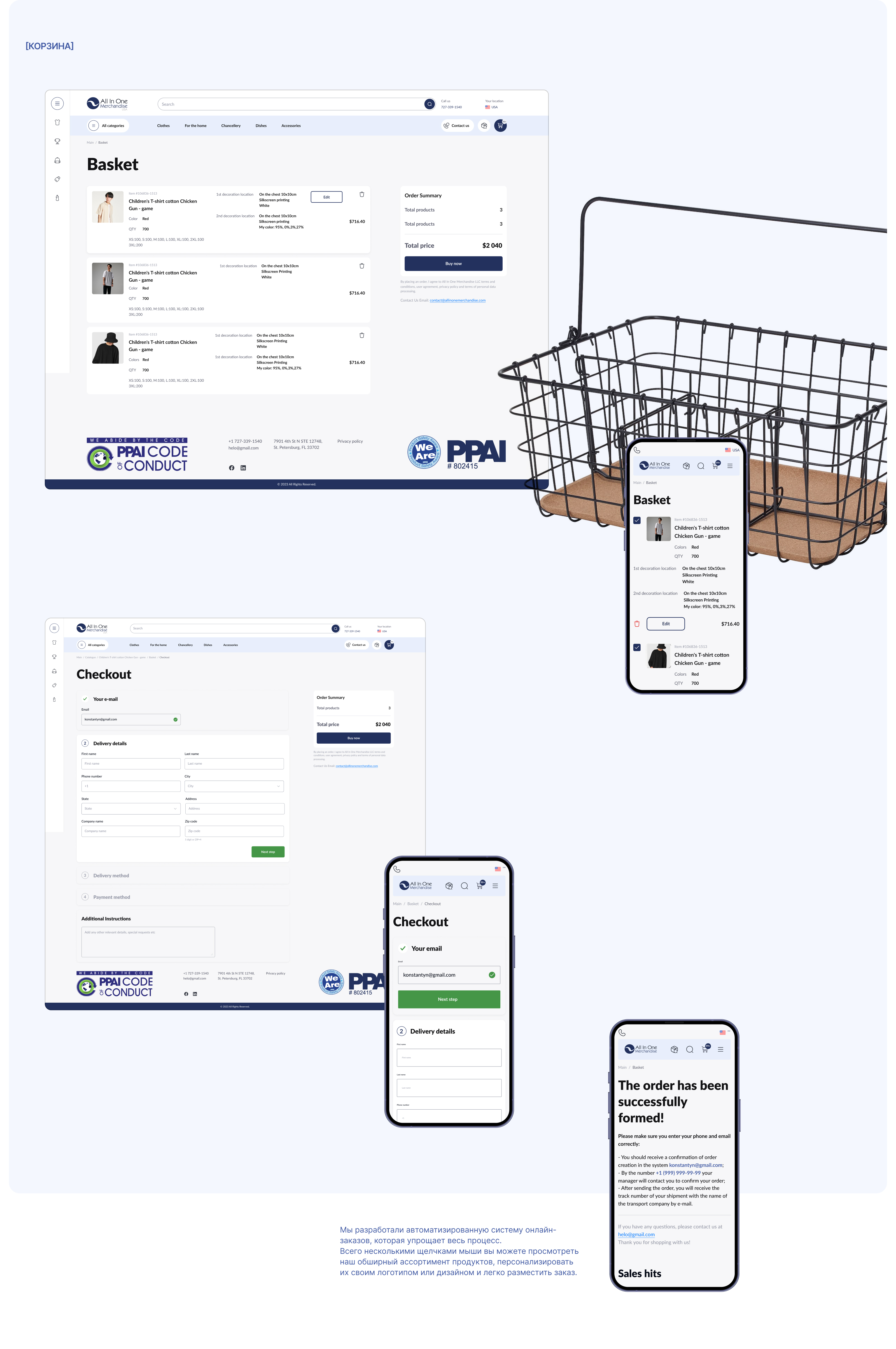 Marketplace: e-commerce project created for marketers — Изображение №7 — Интерфейсы на Dprofile
