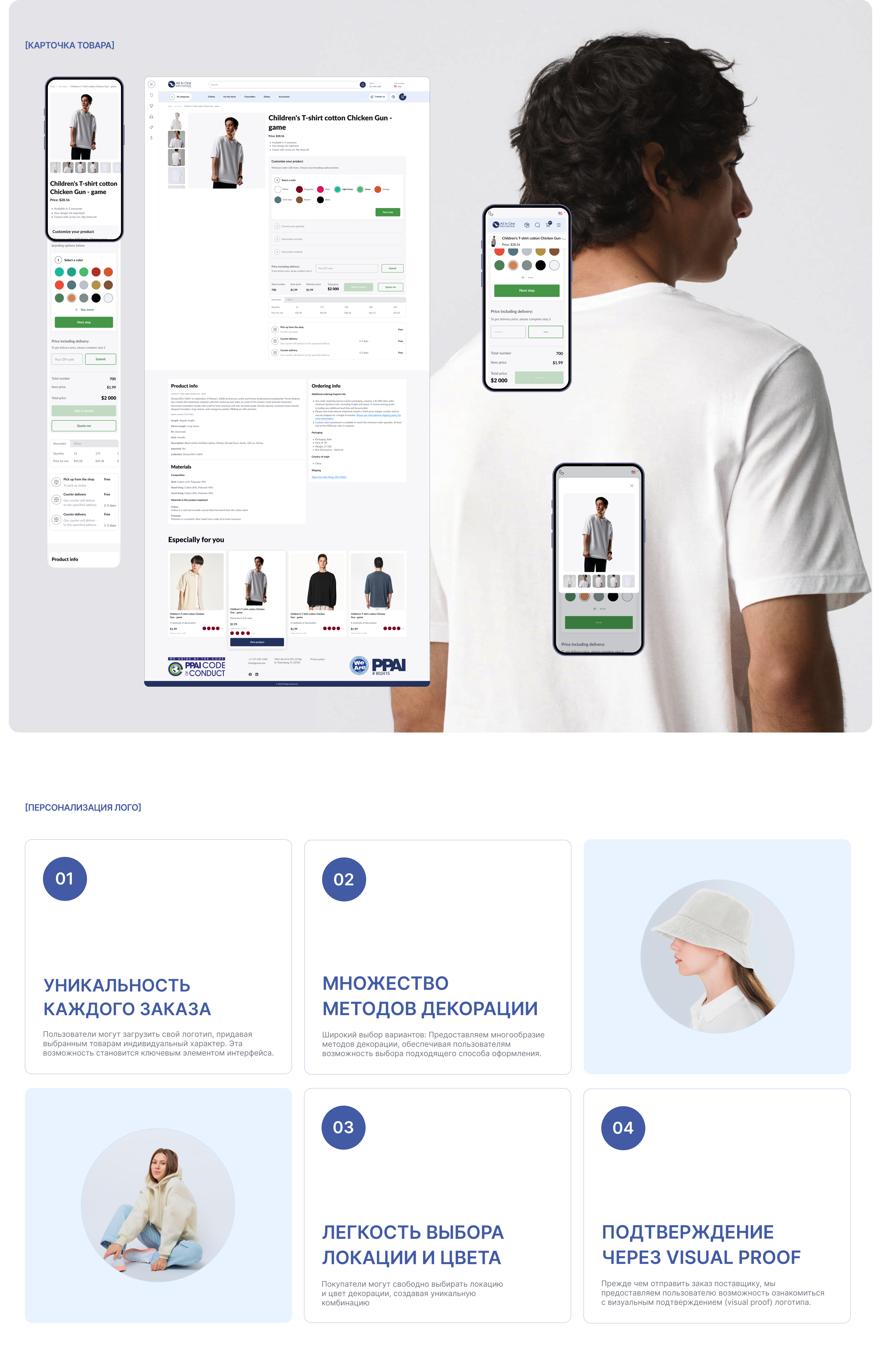 Marketplace: e-commerce project created for marketers — Изображение №5 — Интерфейсы на Dprofile