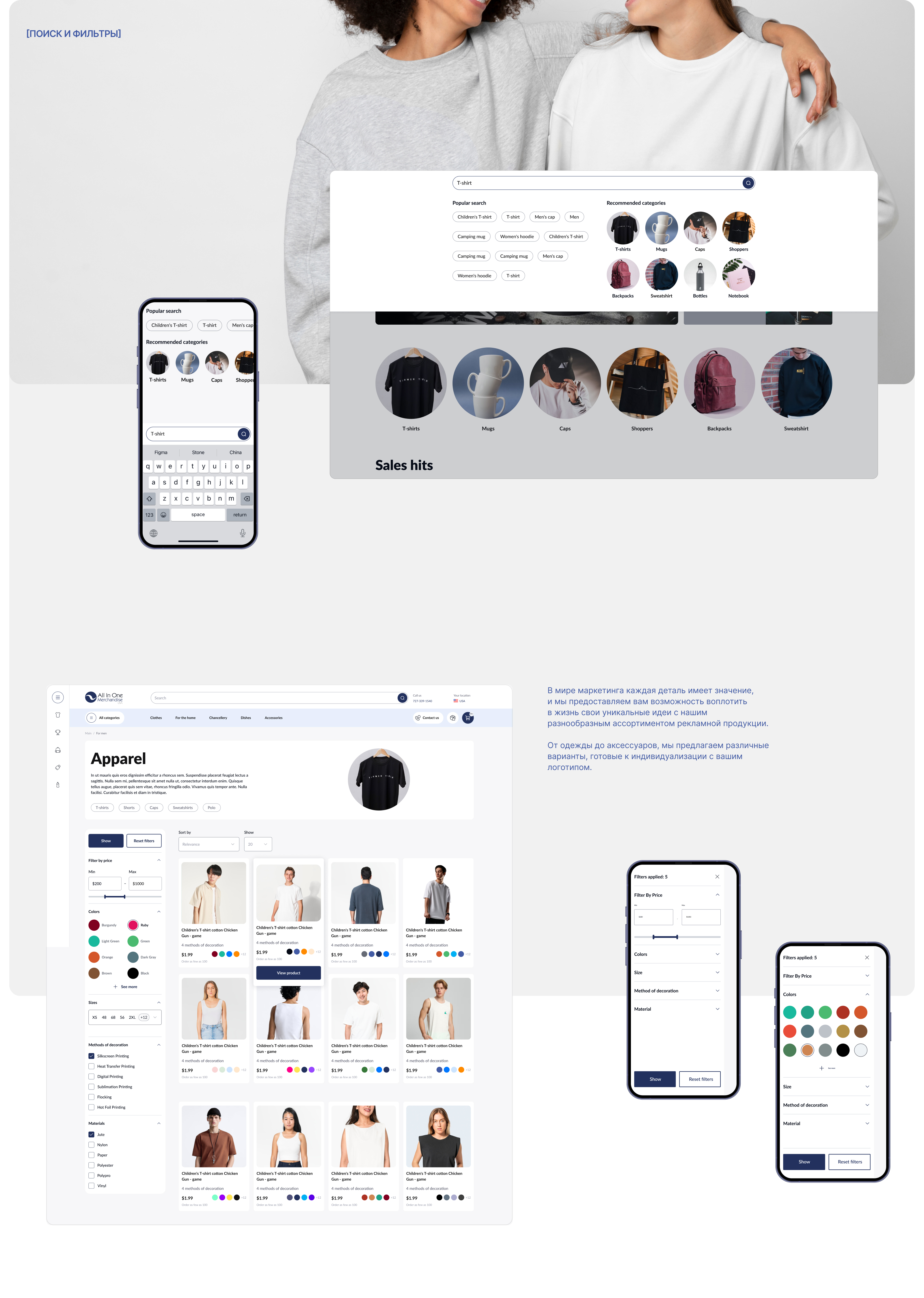 Marketplace: e-commerce project created for marketers — Изображение №9 — Интерфейсы на Dprofile